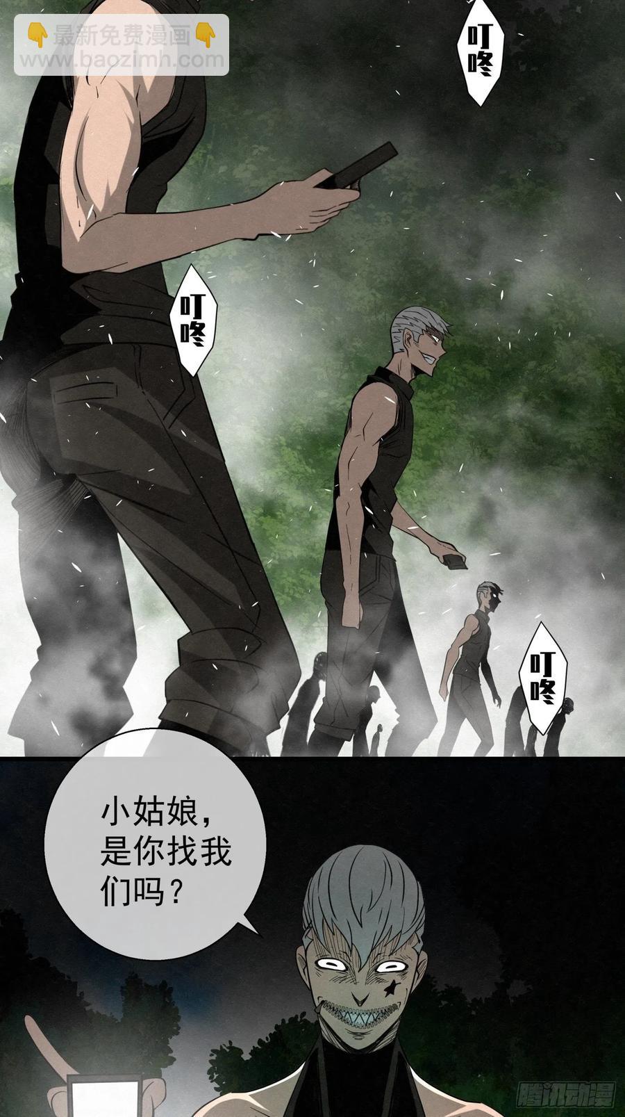 《黑锦鲤》88 身边的许愿者 之四 第5页