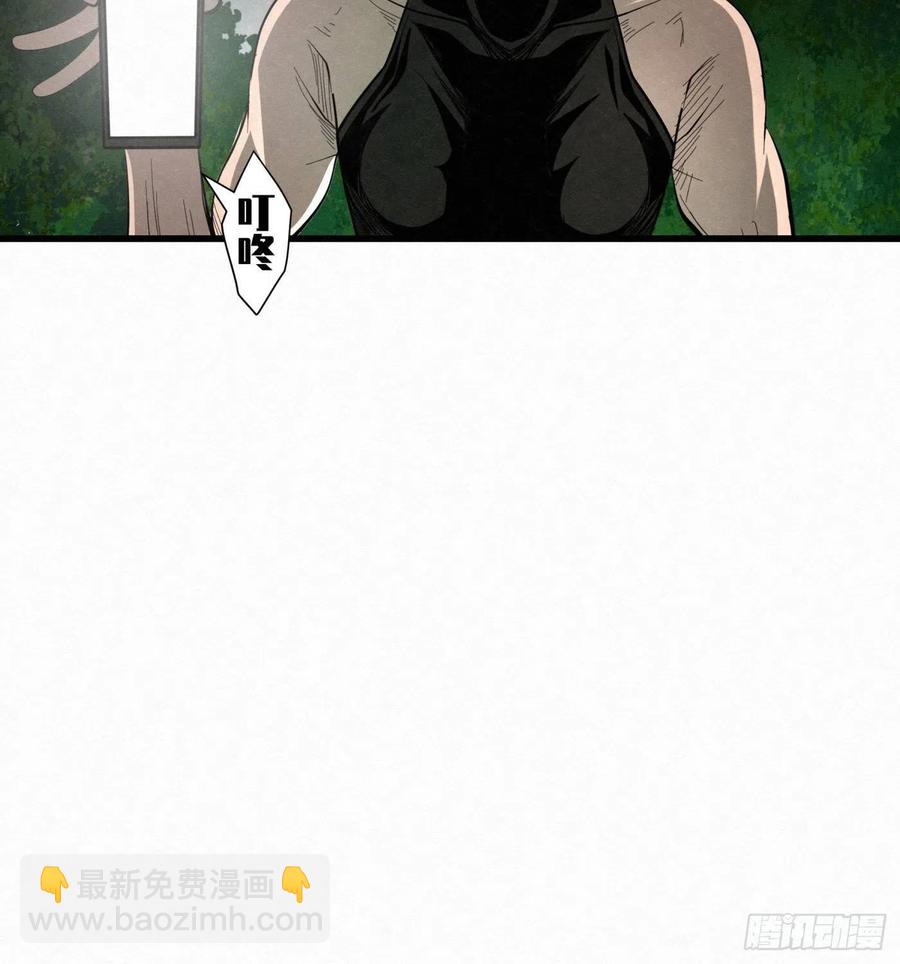 《黑锦鲤》88 身边的许愿者 之四 第6页