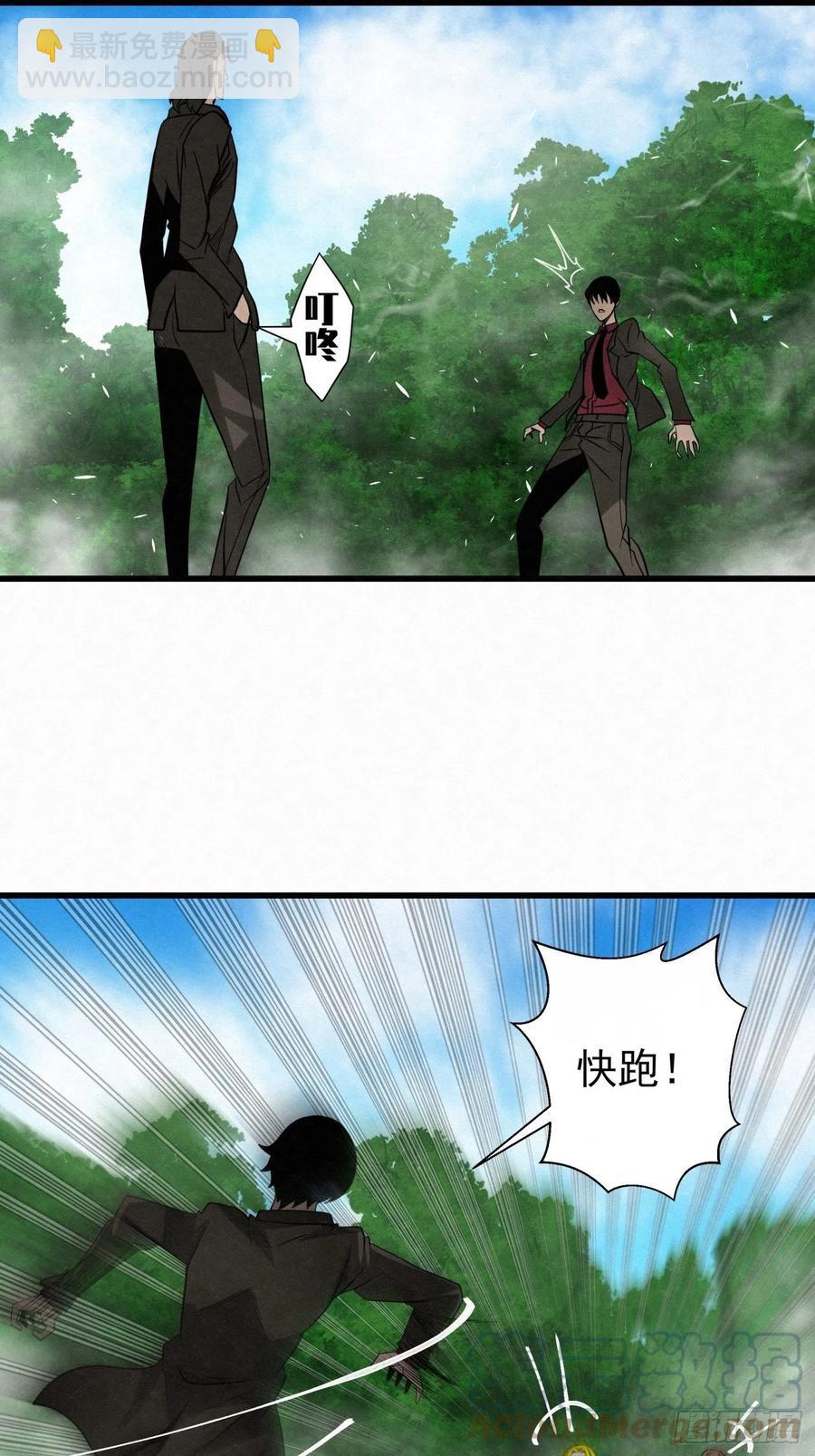 《黑锦鲤》88 身边的许愿者 之四 第7页