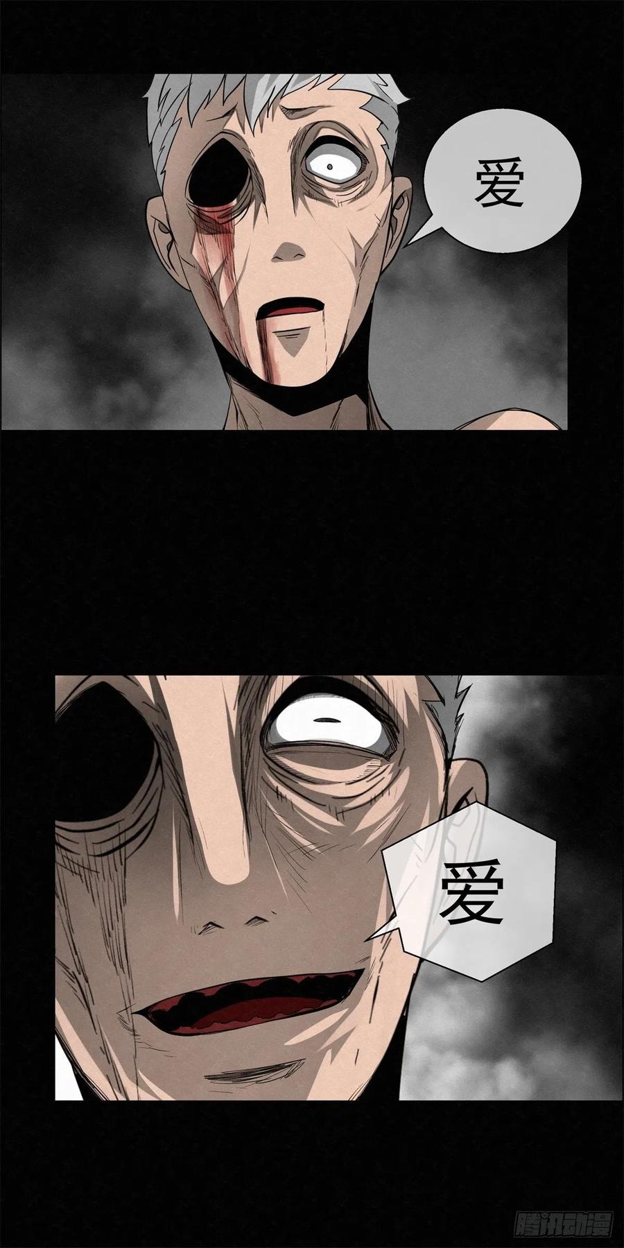 《黑锦鲤》92 爱、铁律、野狗（2） 第11页