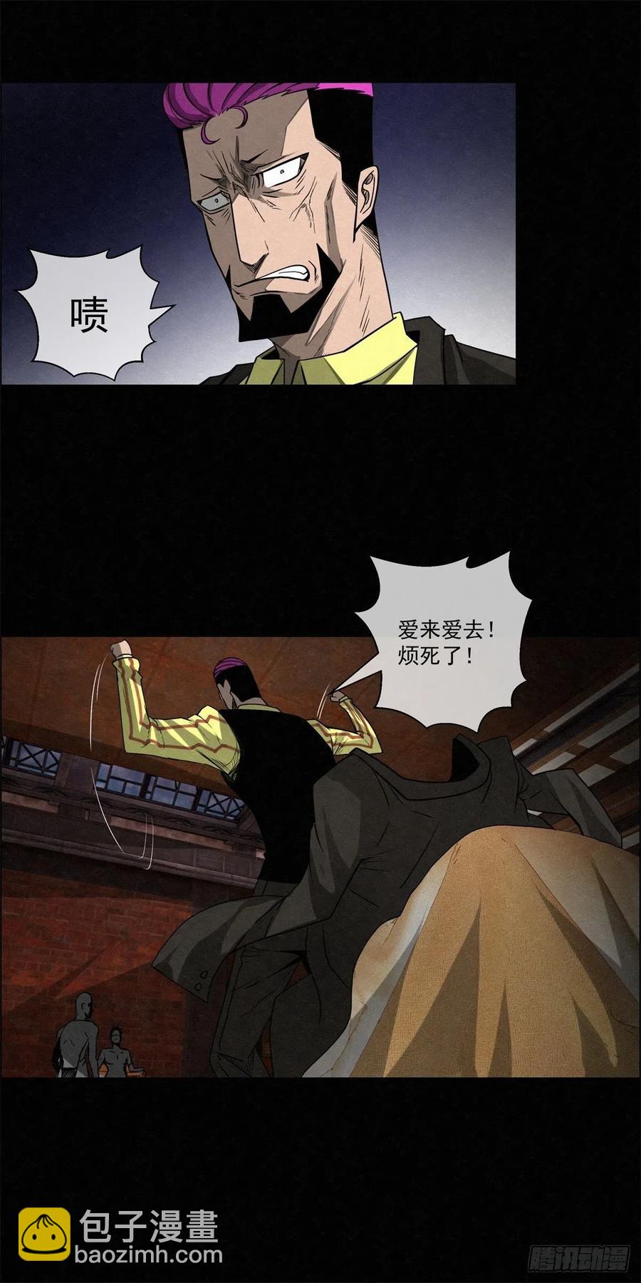 《黑锦鲤》92 爱、铁律、野狗（2） 第12页