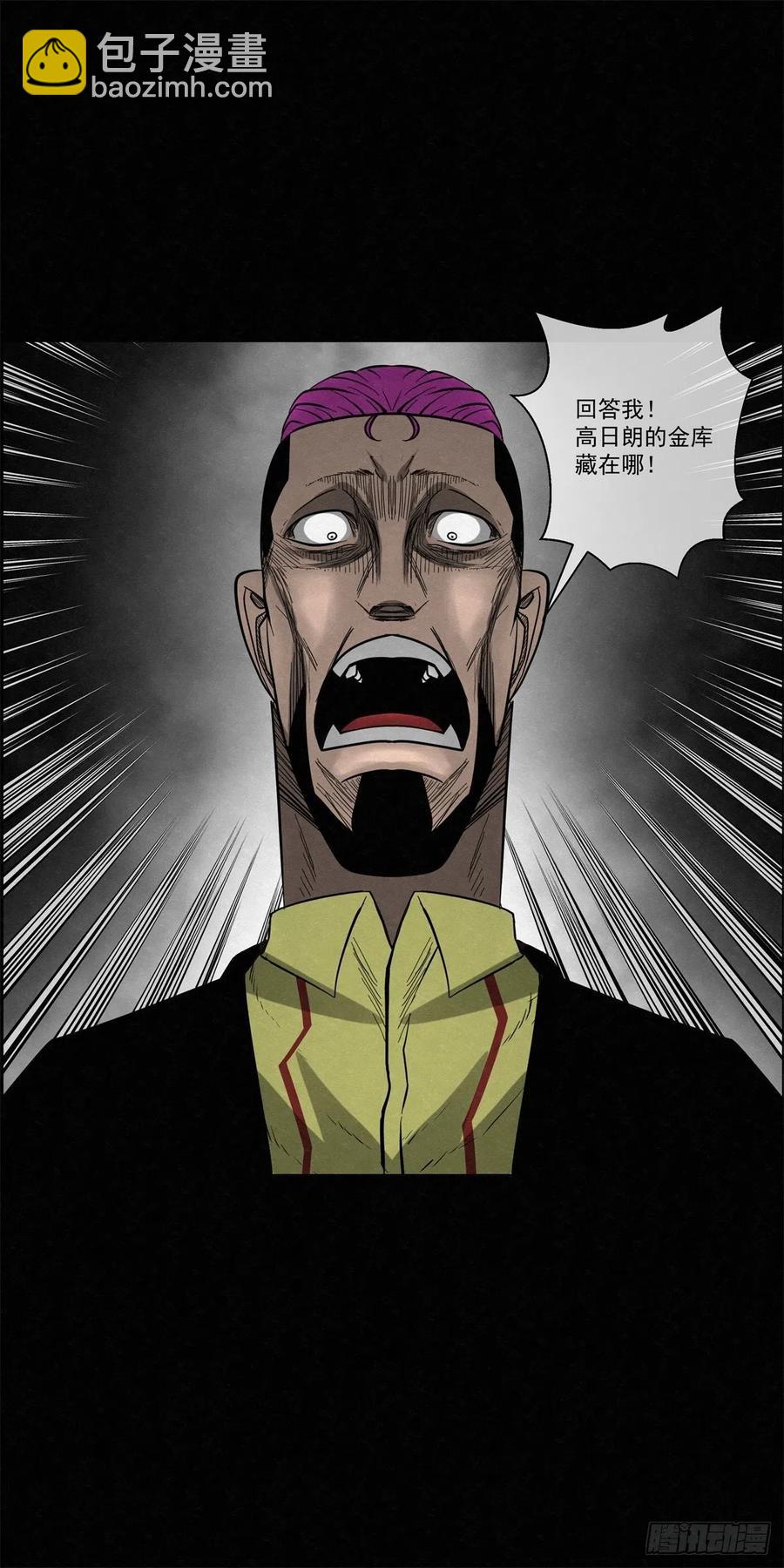 《黑锦鲤》92 爱、铁律、野狗（2） 第14页