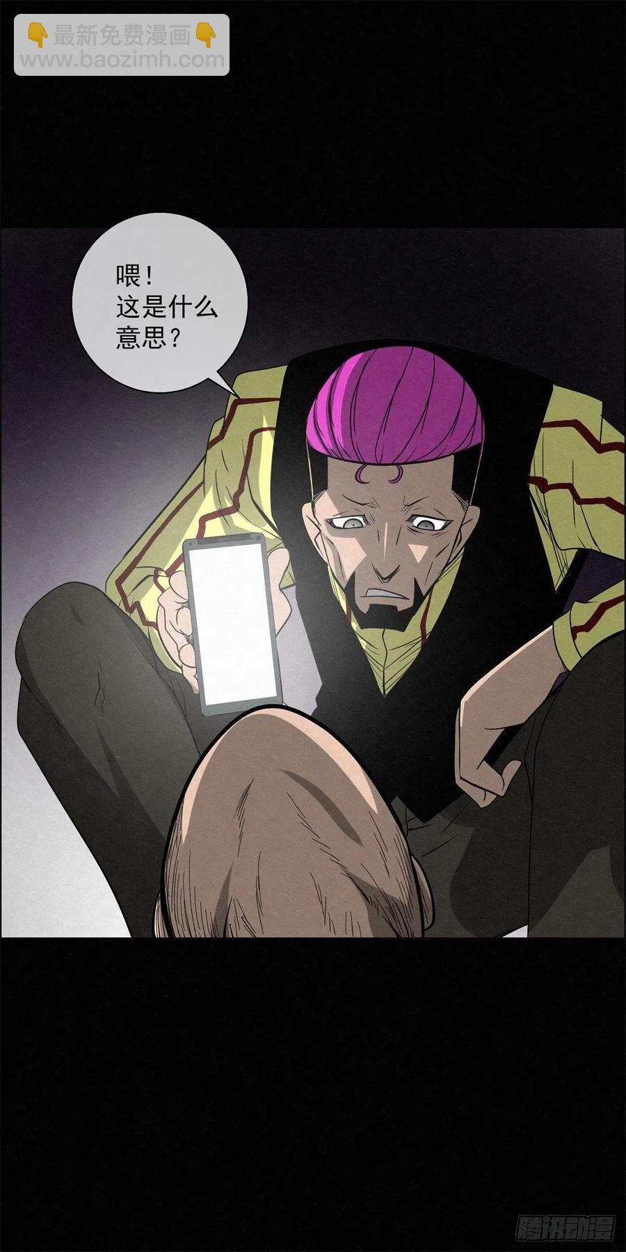 《黑锦鲤》92 爱、铁律、野狗（2） 第17页