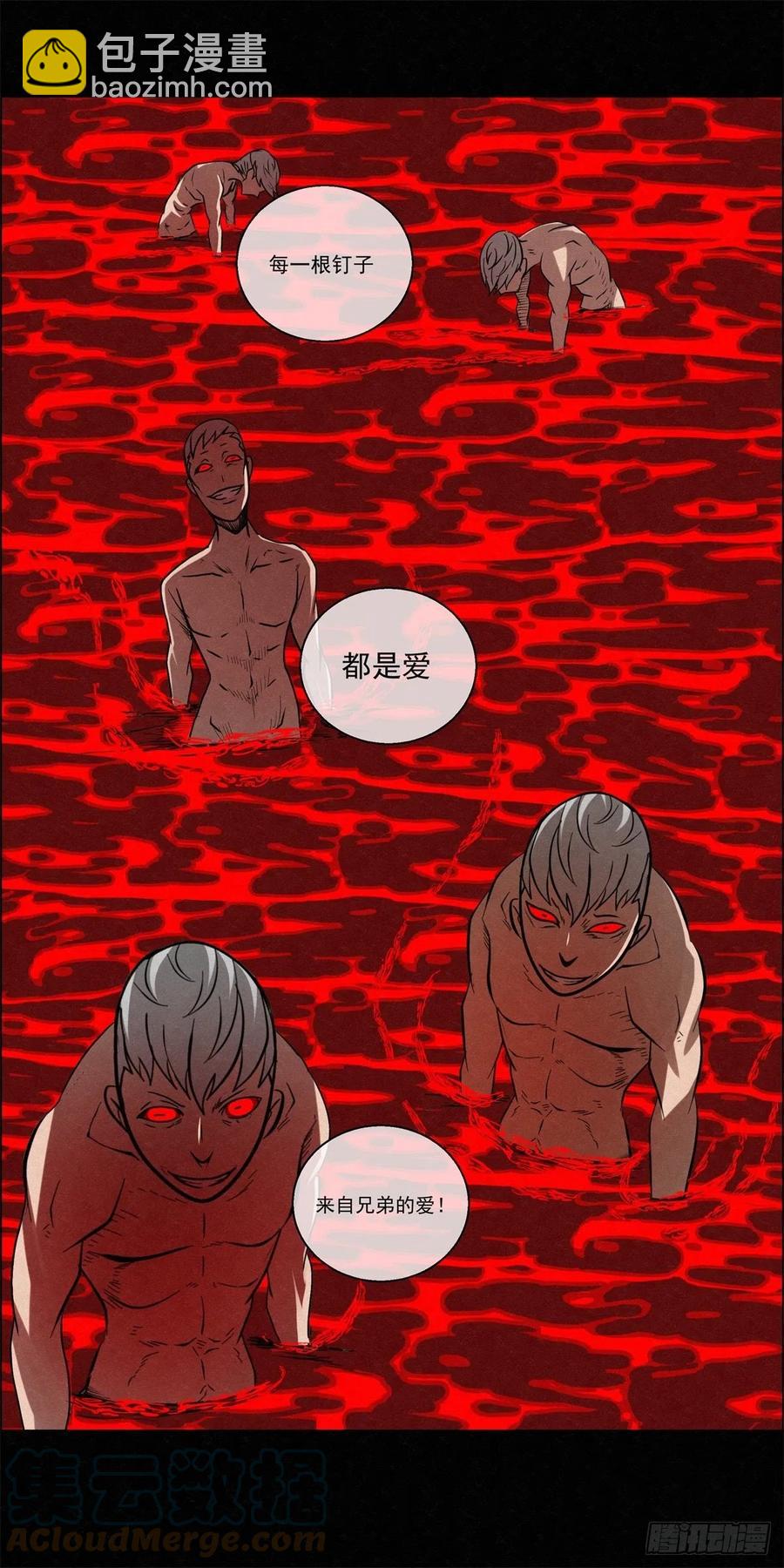 《黑锦鲤》92 爱、铁律、野狗（2） 第22页