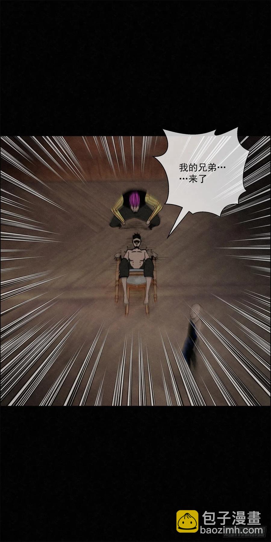 《黑锦鲤》92 爱、铁律、野狗（2） 第24页
