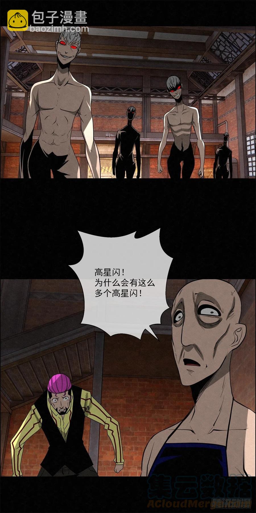 《黑锦鲤》92 爱、铁律、野狗（2） 第25页