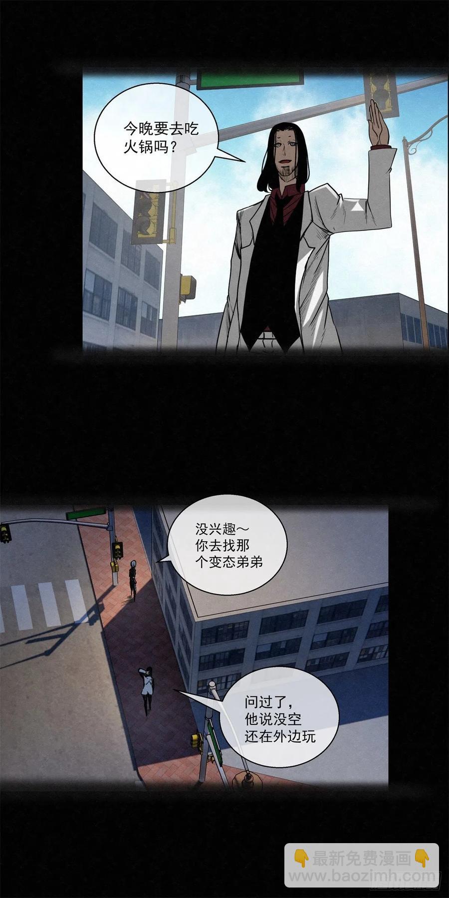 《黑锦鲤》92 爱、铁律、野狗（2） 第2页