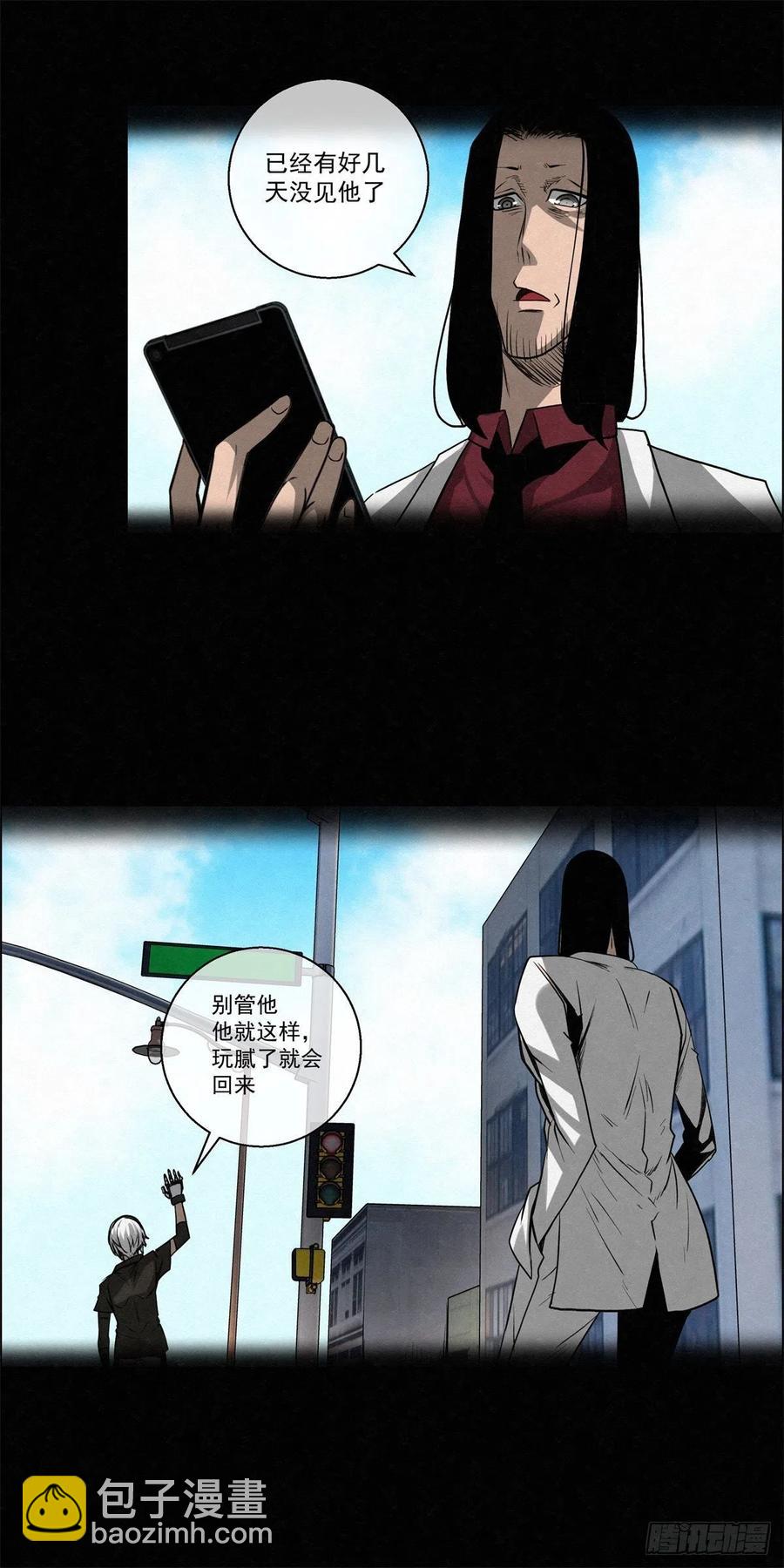 《黑锦鲤》92 爱、铁律、野狗（2） 第3页