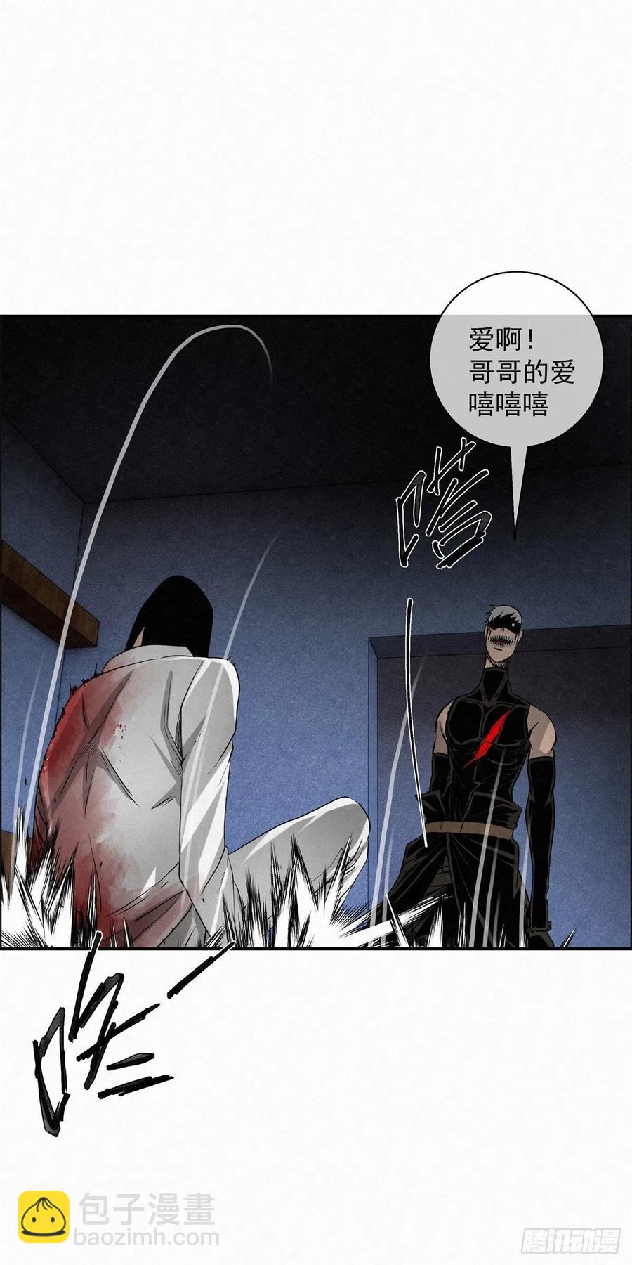 《黑锦鲤》92 爱、铁律、野狗（2） 第41页