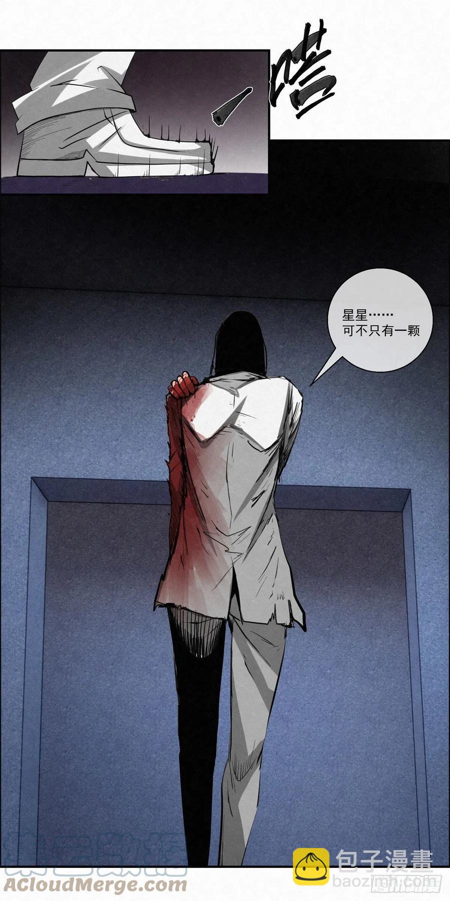 《黑锦鲤》92 爱、铁律、野狗（2） 第46页