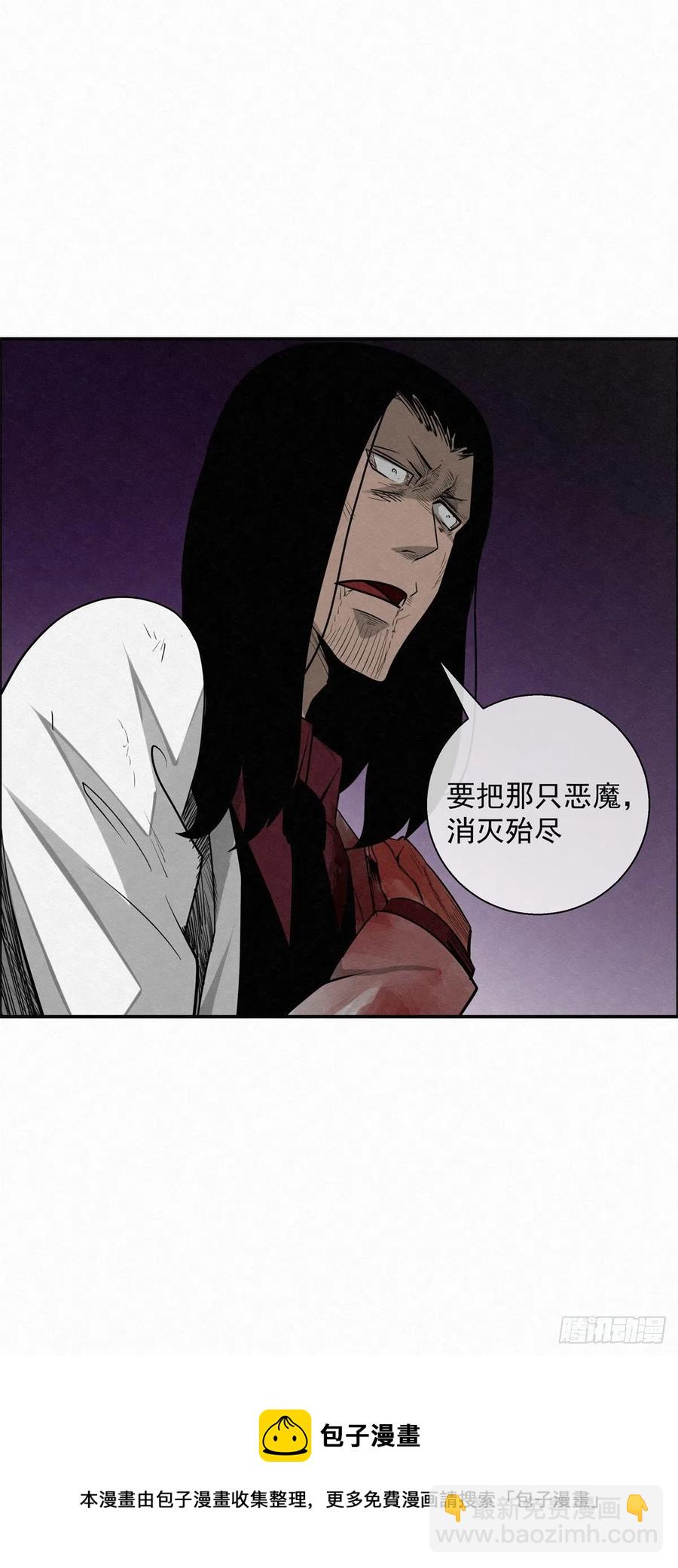 《黑锦鲤》92 爱、铁律、野狗（2） 第47页