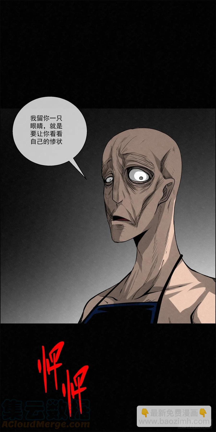 《黑锦鲤》92 爱、铁律、野狗（2） 第7页