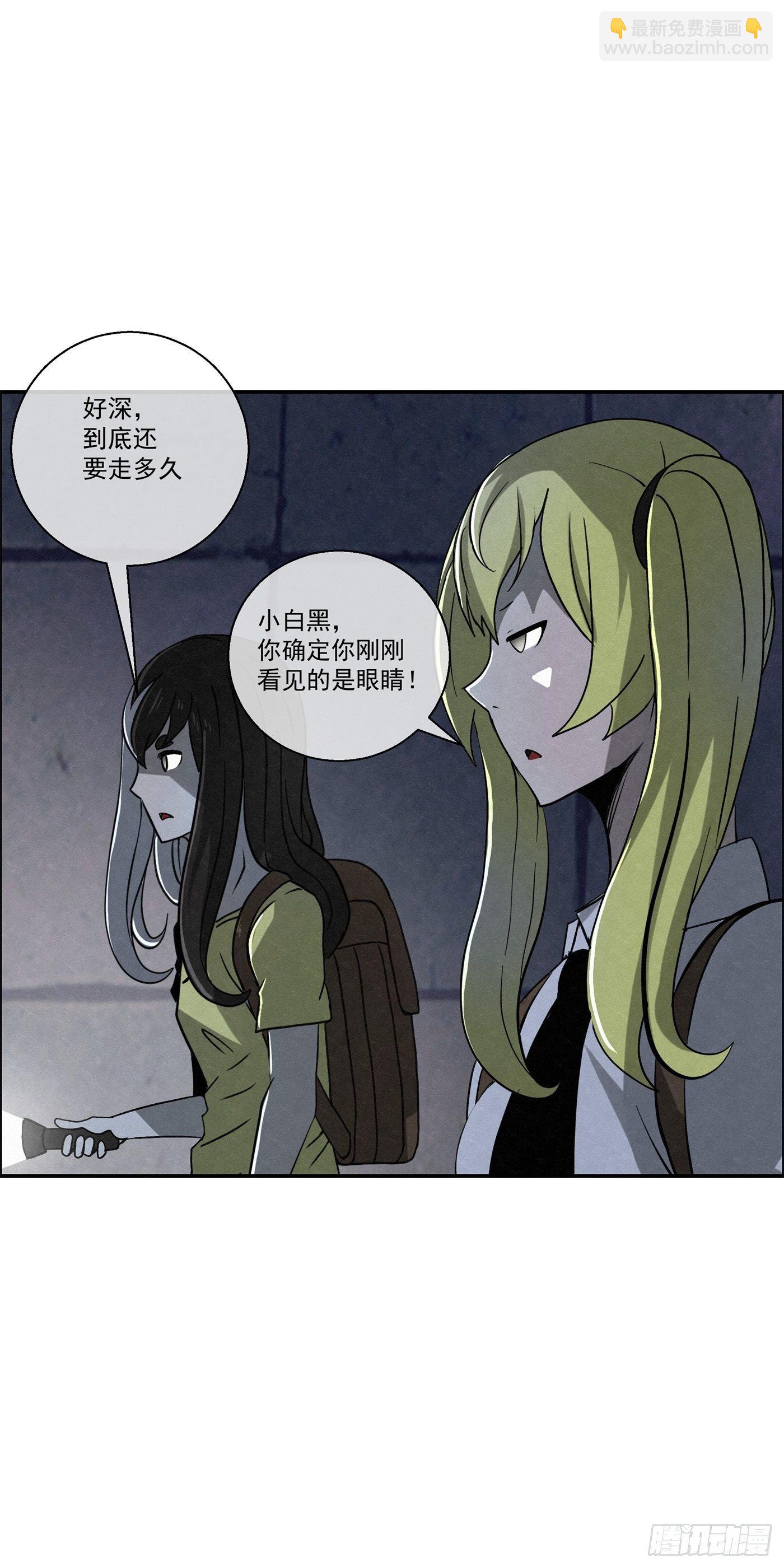 《黑锦鲤》95 工场秘密 第10页