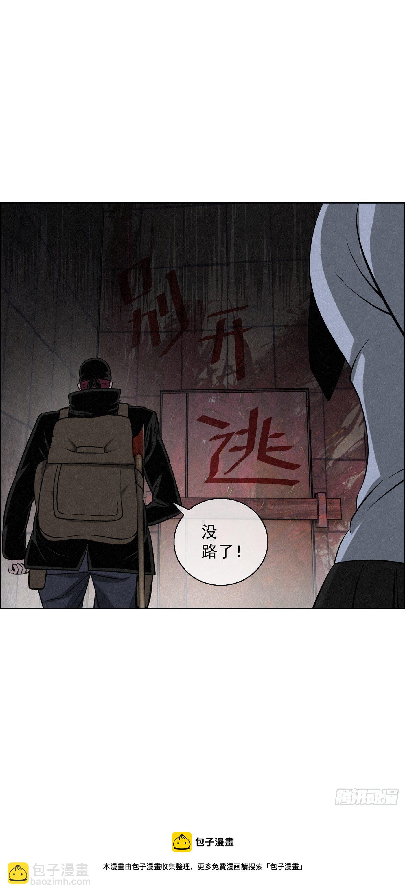 《黑锦鲤》95 工场秘密 第13页