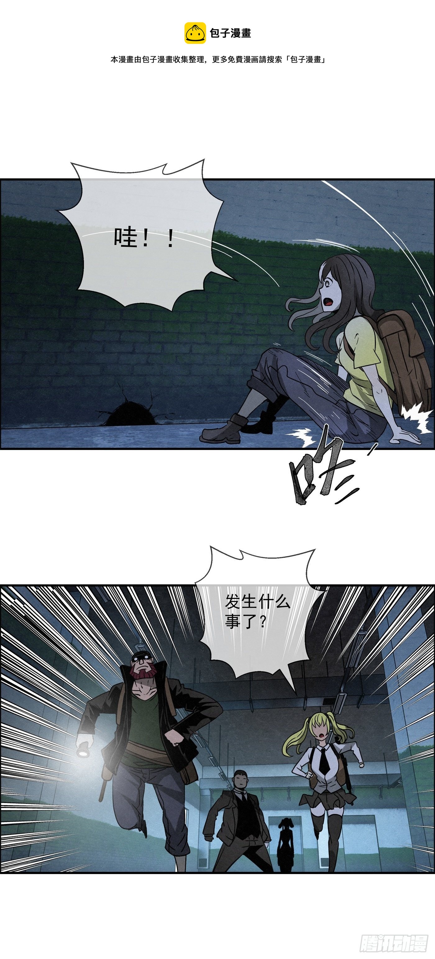《黑锦鲤》95 工场秘密 第1页