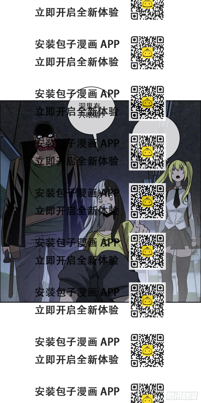 《黑锦鲤》95 工场秘密 第2页