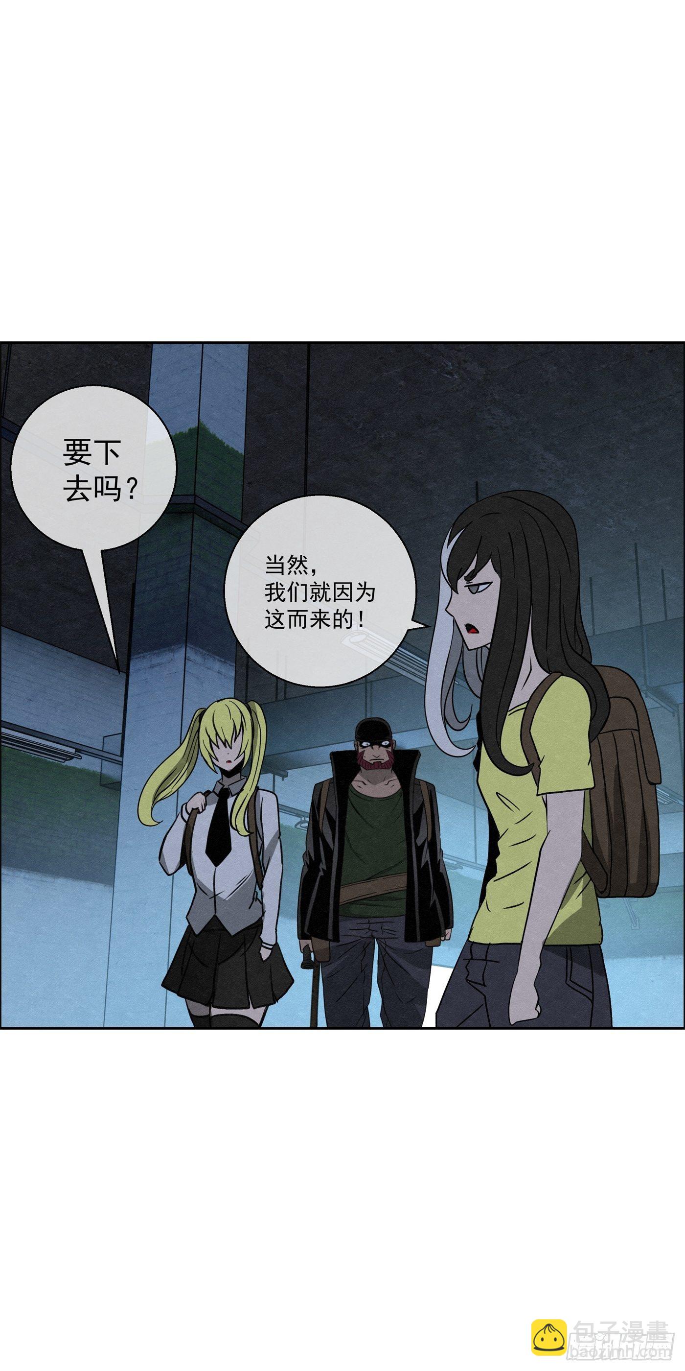《黑锦鲤》95 工场秘密 第8页