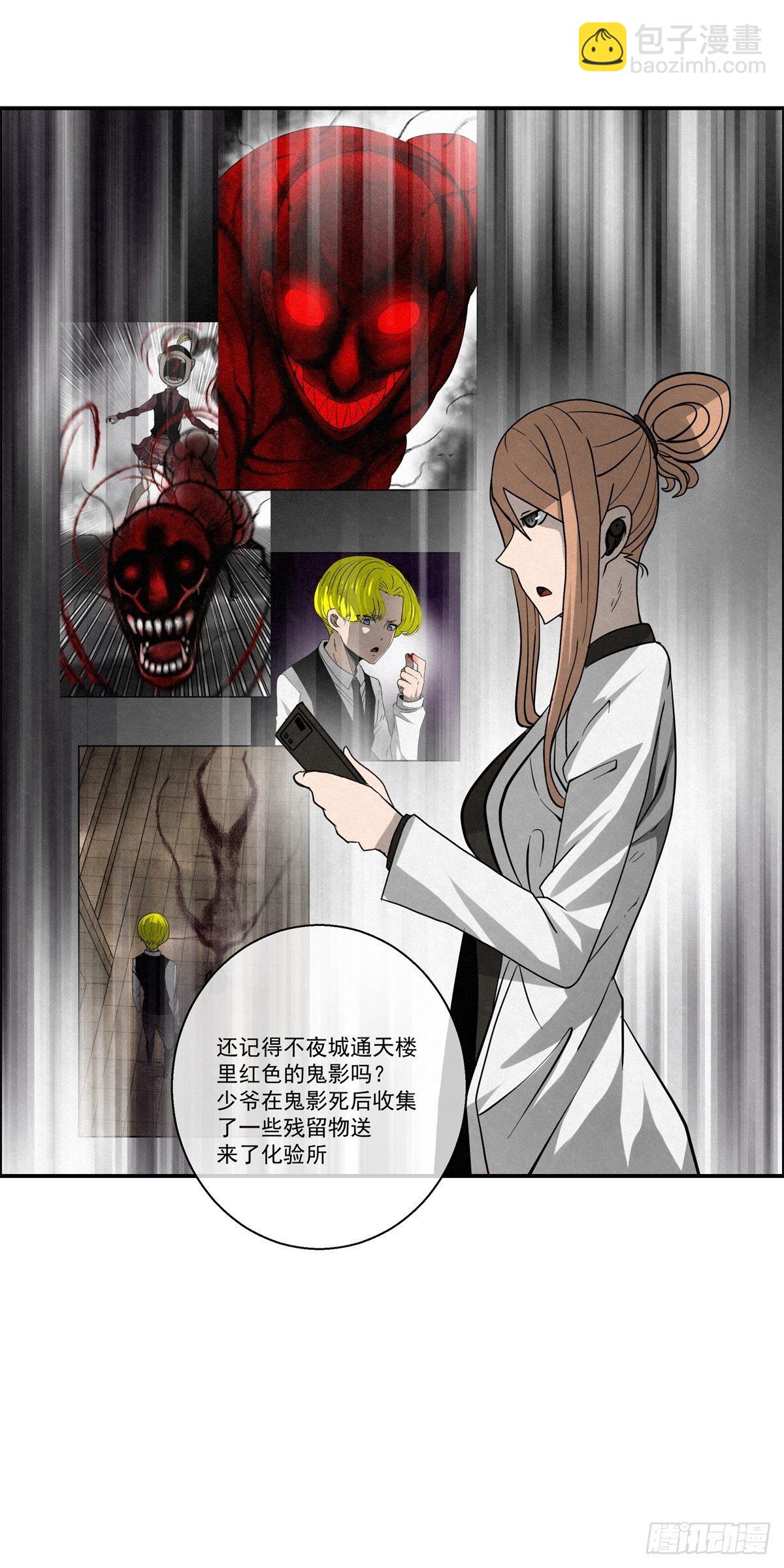 《黑锦鲤》94 秘密工场 第10页