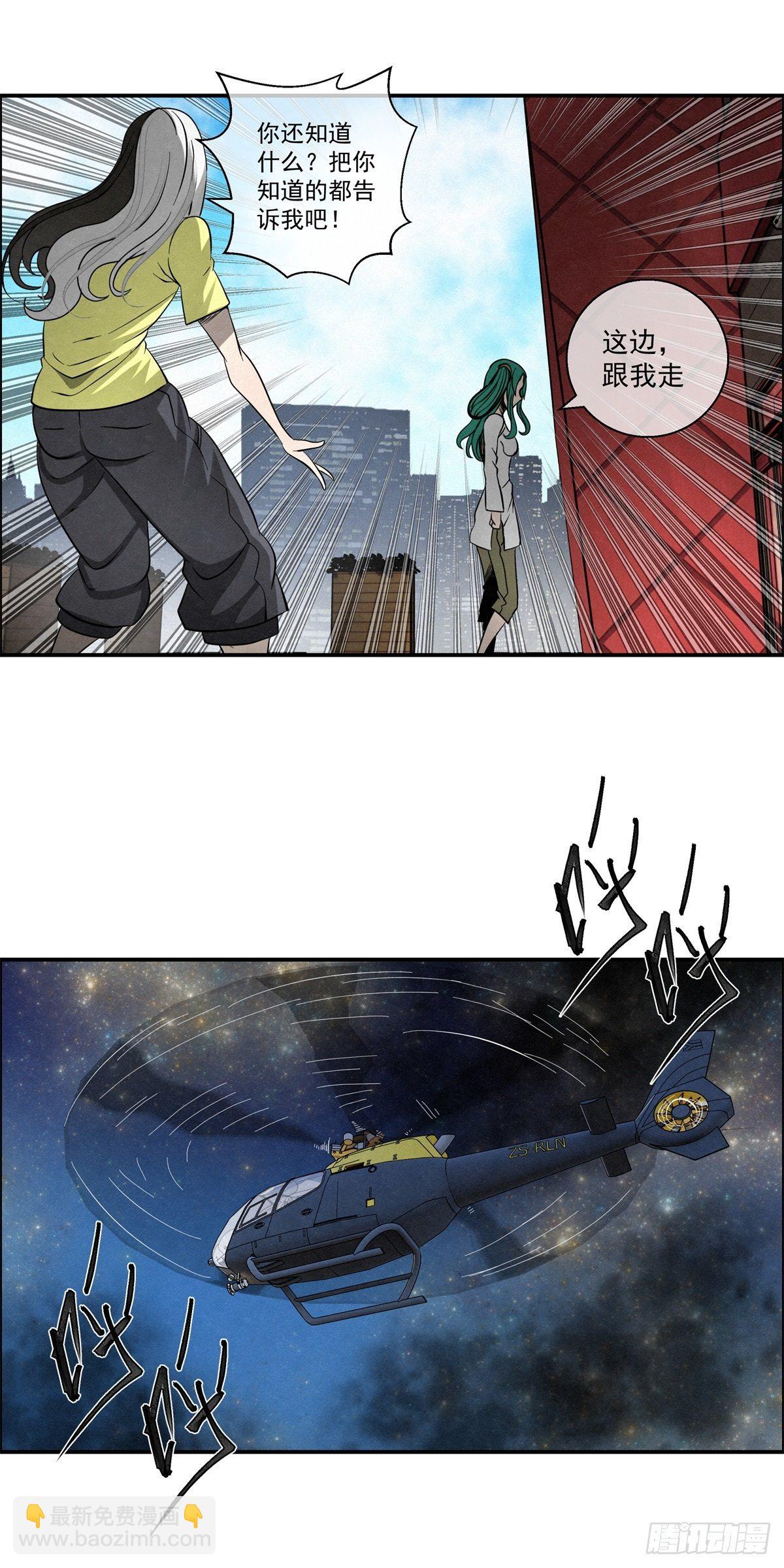 《黑锦鲤》94 秘密工场 第18页