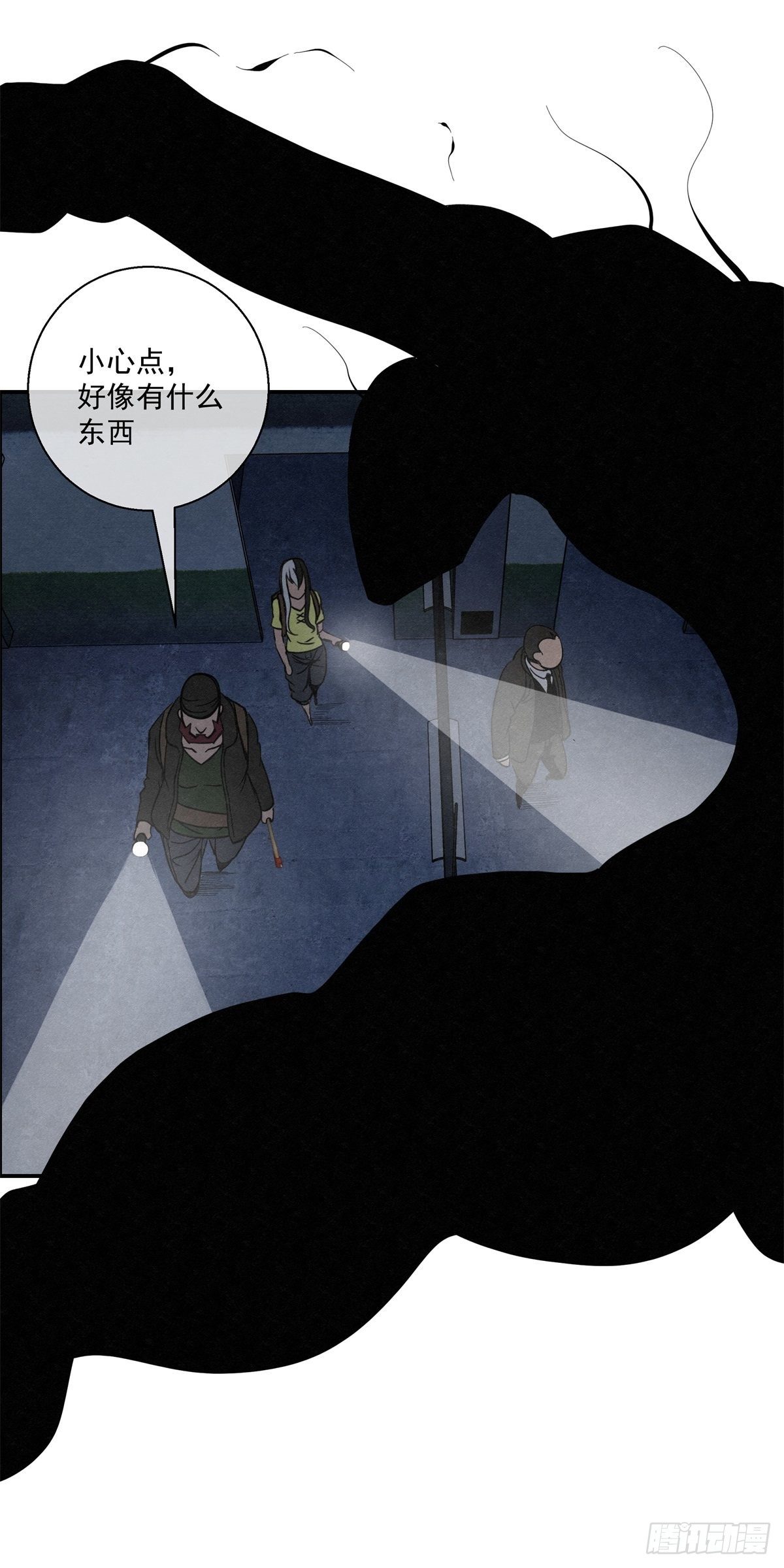 《黑锦鲤》94 秘密工场 第30页