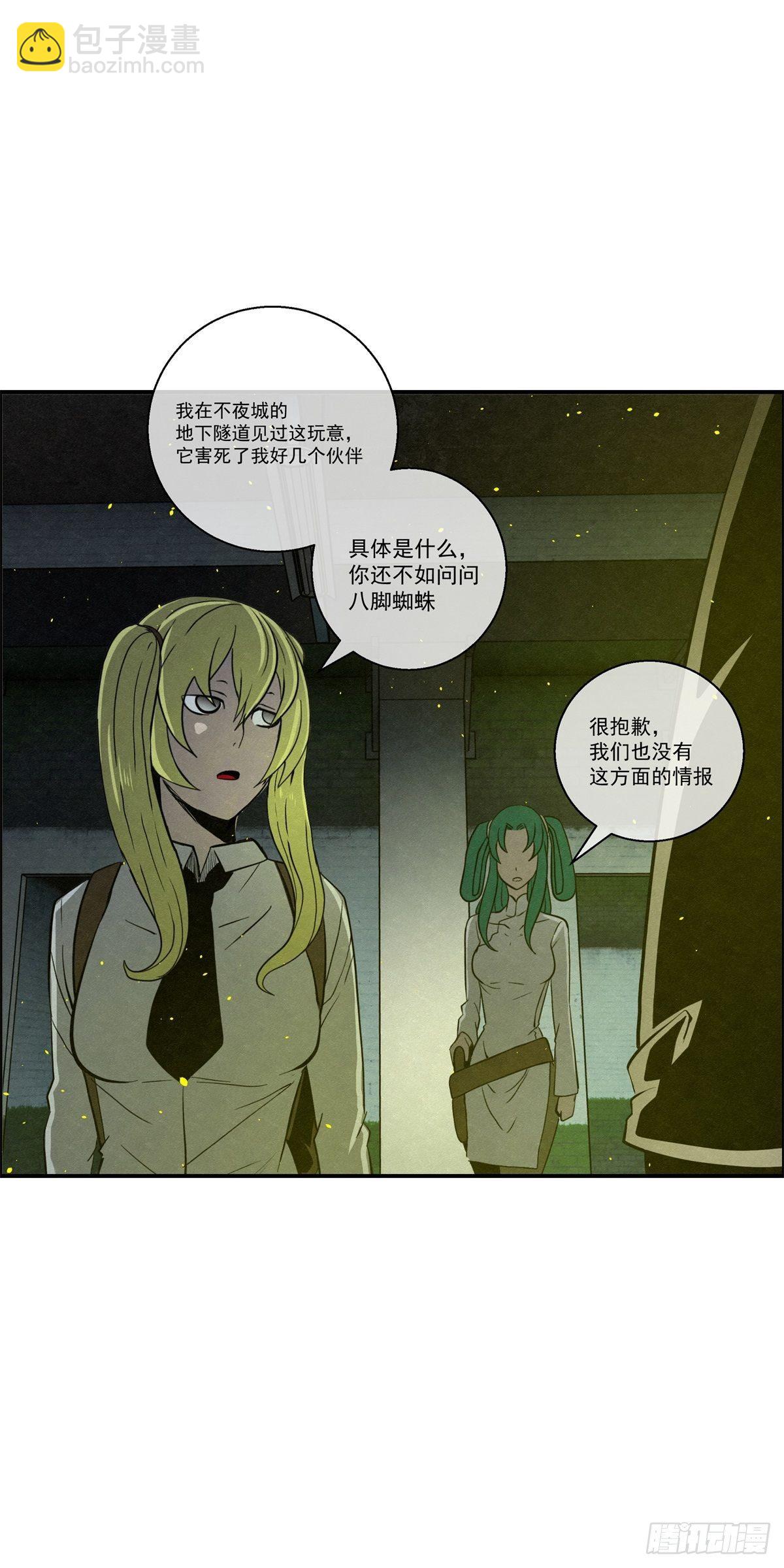 《黑锦鲤》94 秘密工场 第44页