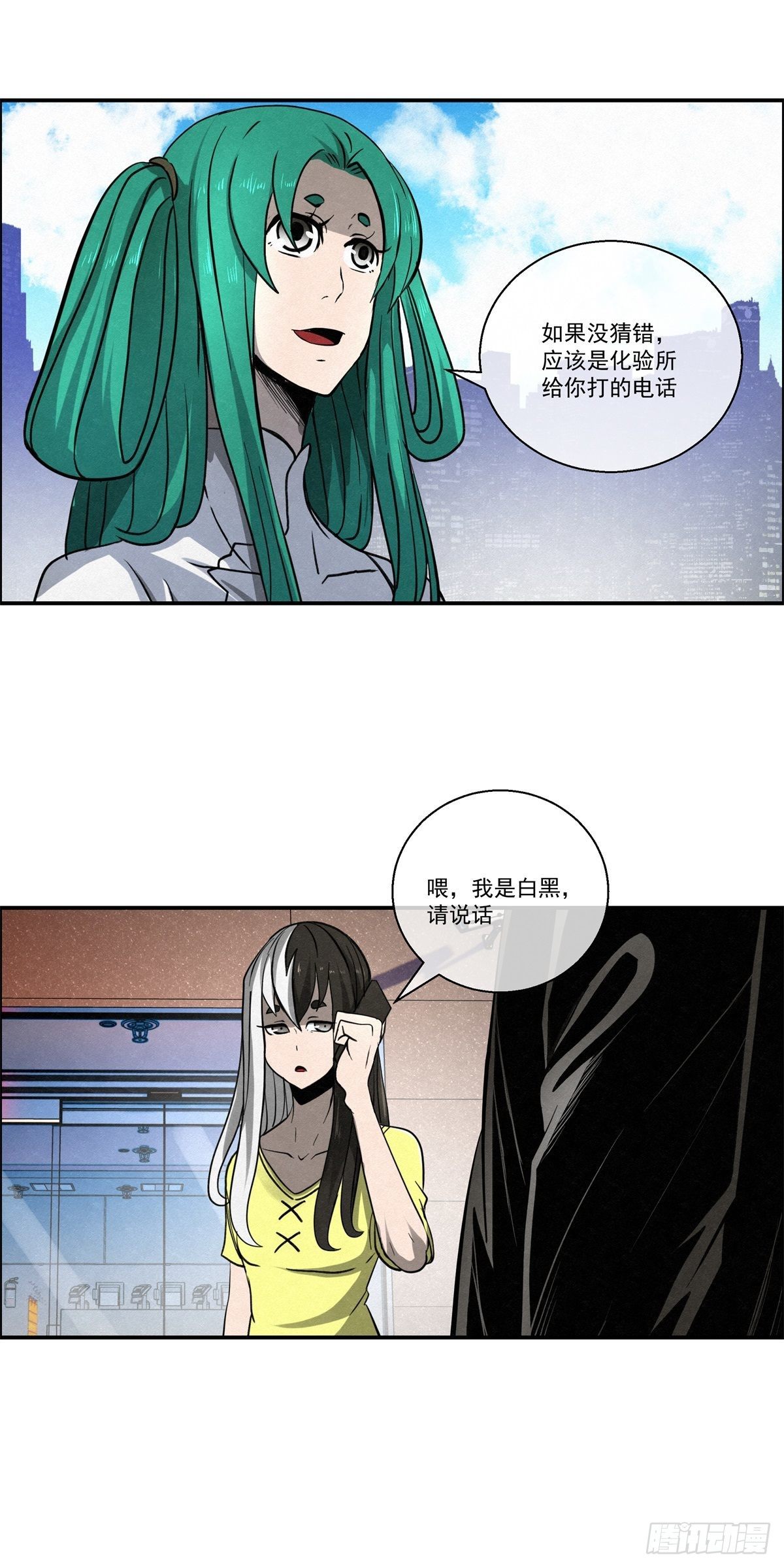 《黑锦鲤》94 秘密工场 第7页