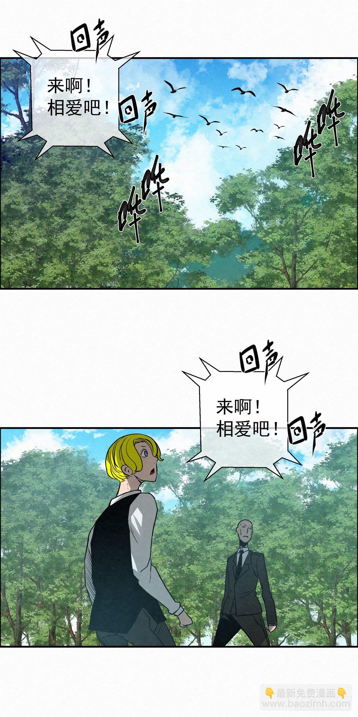 《黑锦鲤》93 爱、铁律、野狗（3） 第12页
