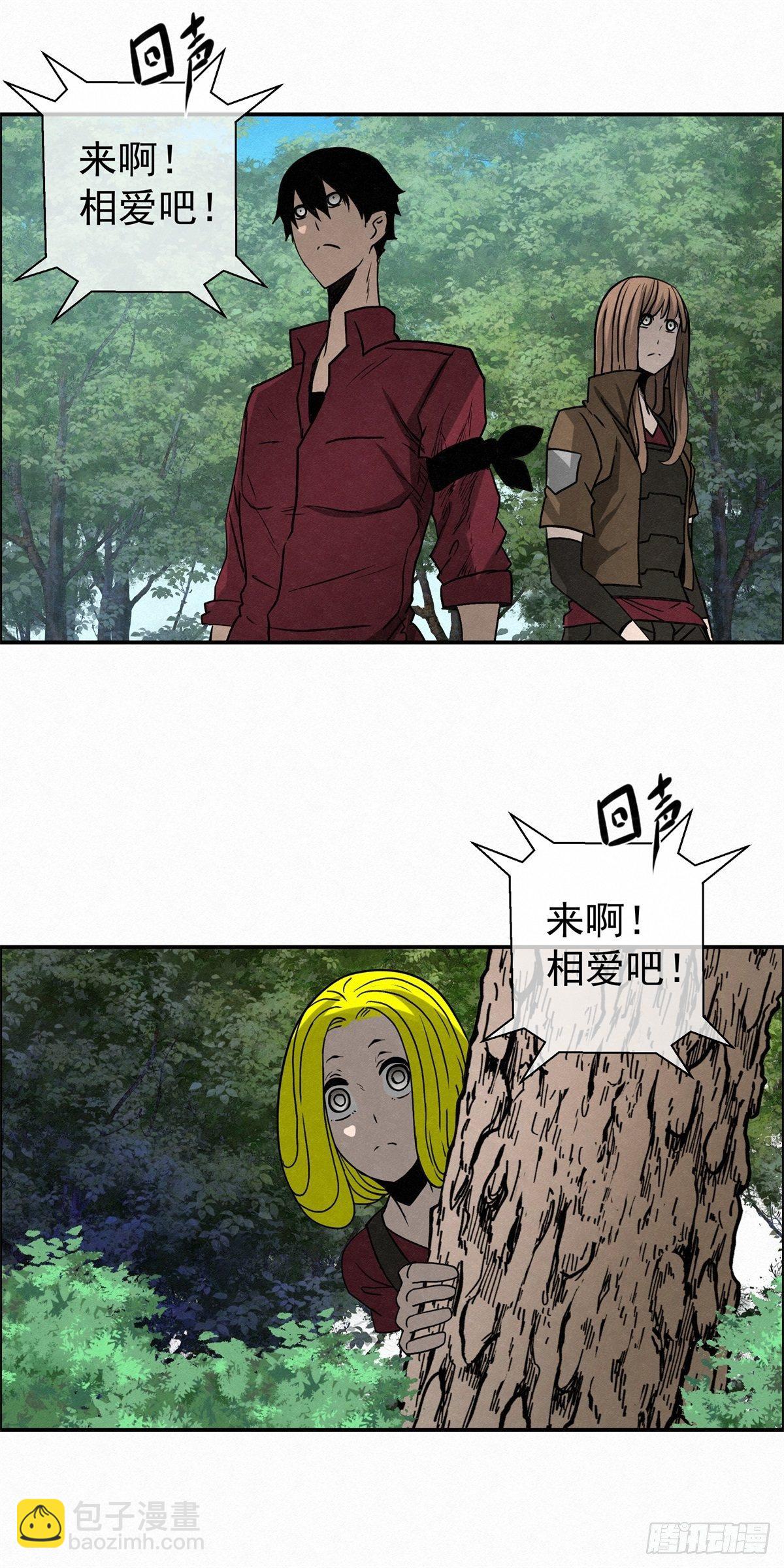 《黑锦鲤》93 爱、铁律、野狗（3） 第13页