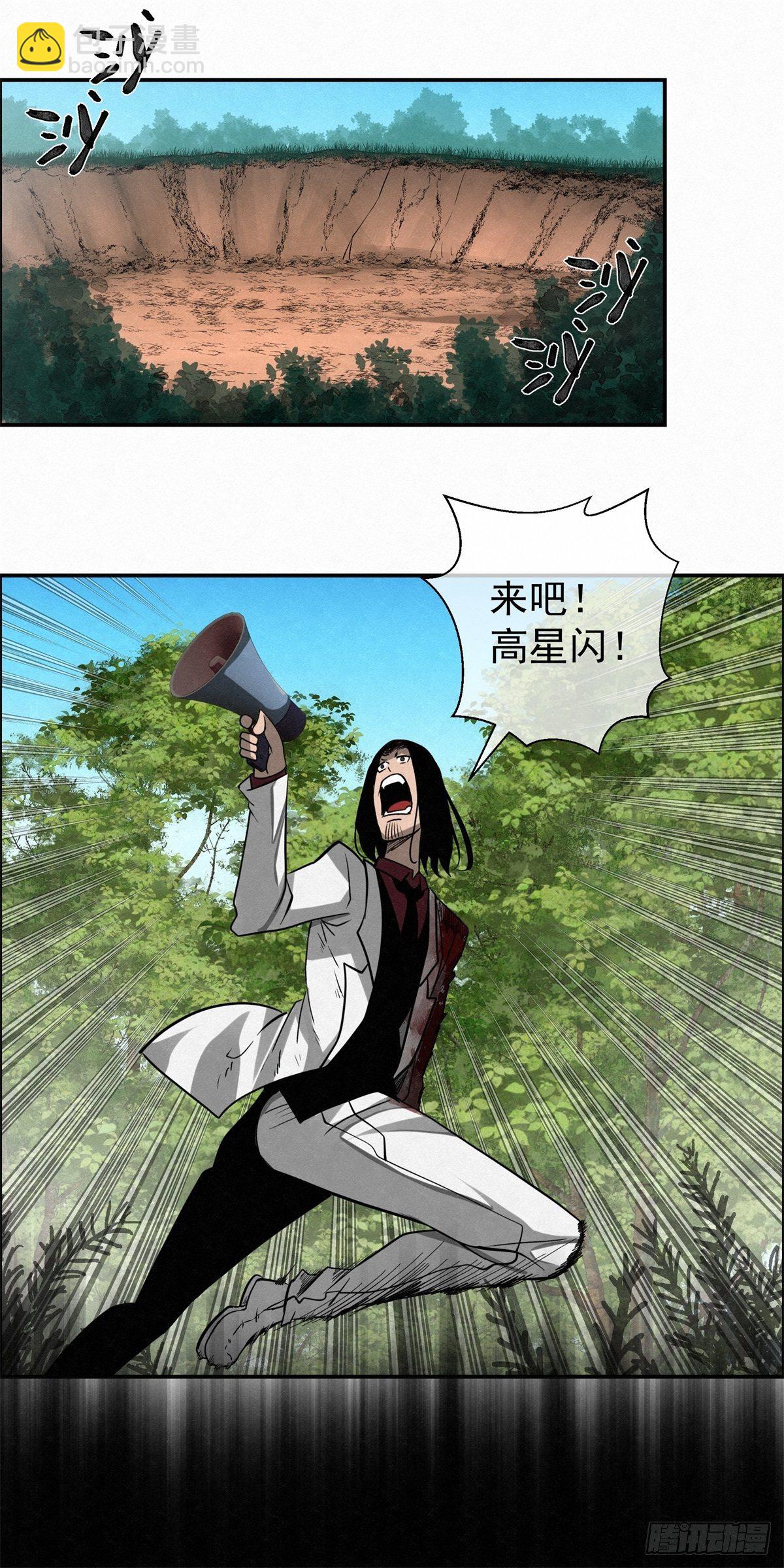 《黑锦鲤》93 爱、铁律、野狗（3） 第19页