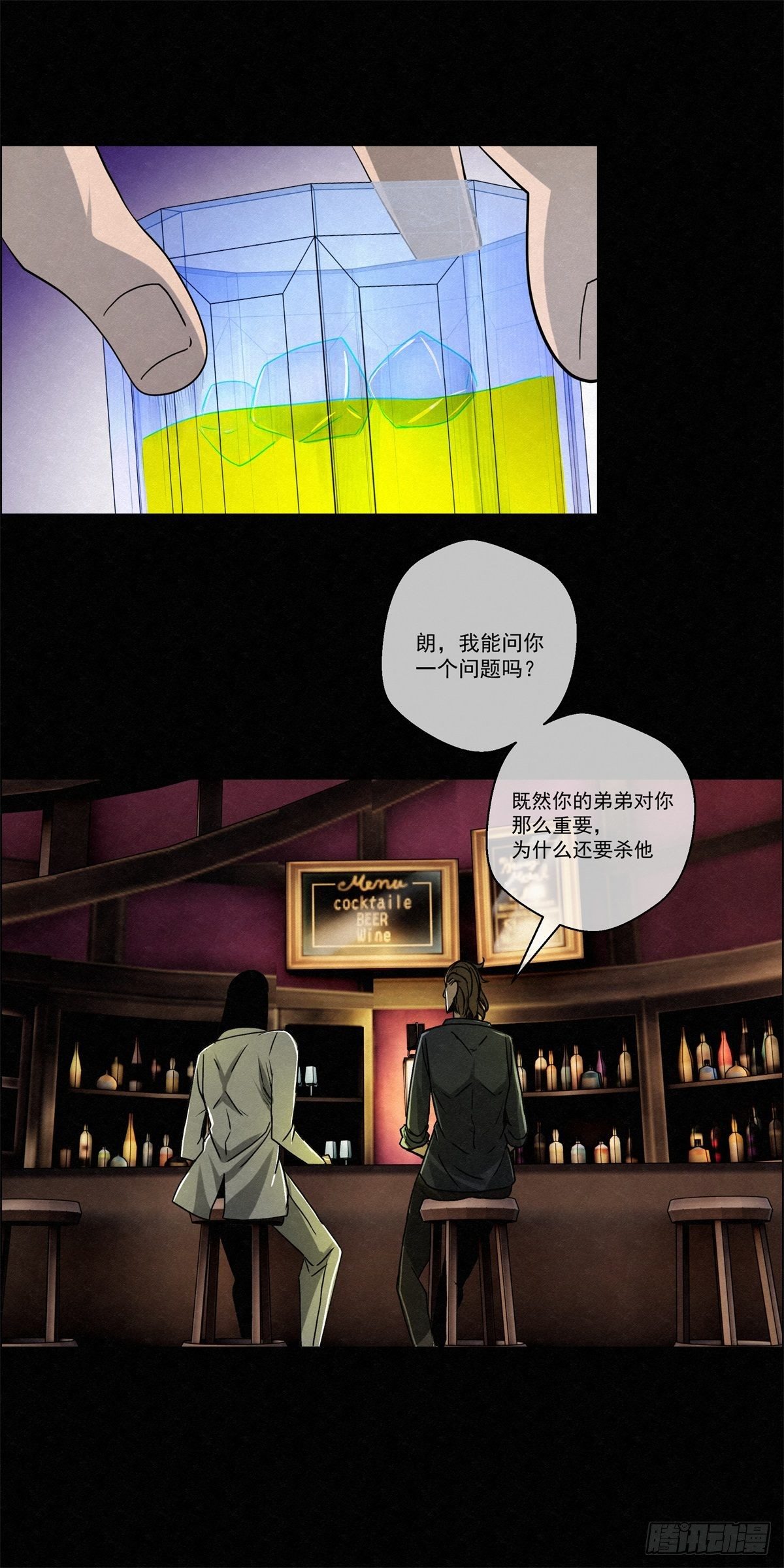 《黑锦鲤》93 爱、铁律、野狗（3） 第20页