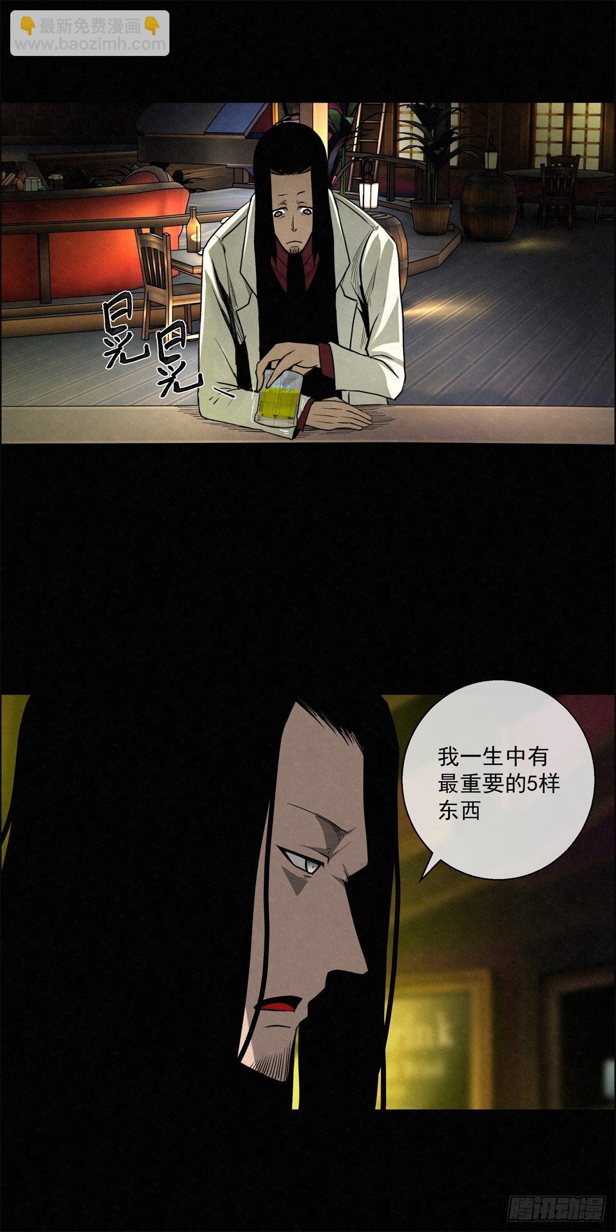 《黑锦鲤》93 爱、铁律、野狗（3） 第21页