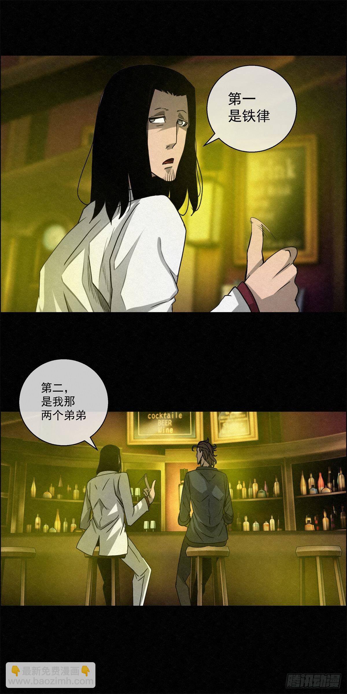 《黑锦鲤》93 爱、铁律、野狗（3） 第22页