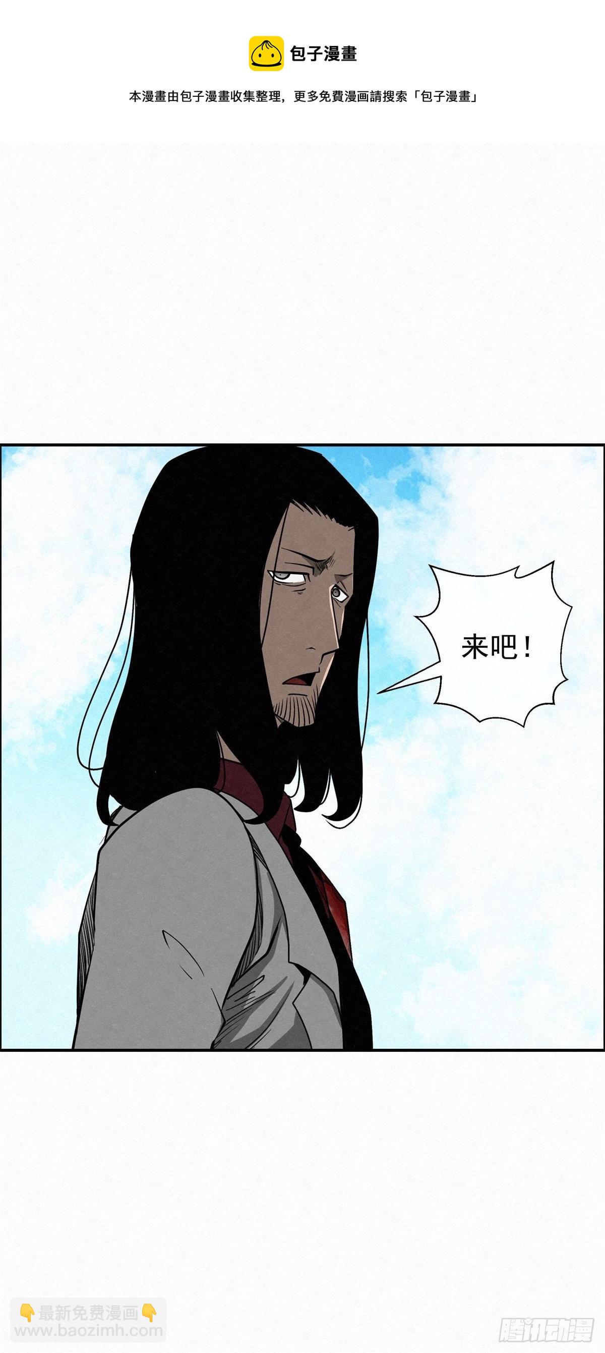 《黑锦鲤》93 爱、铁律、野狗（3） 第29页