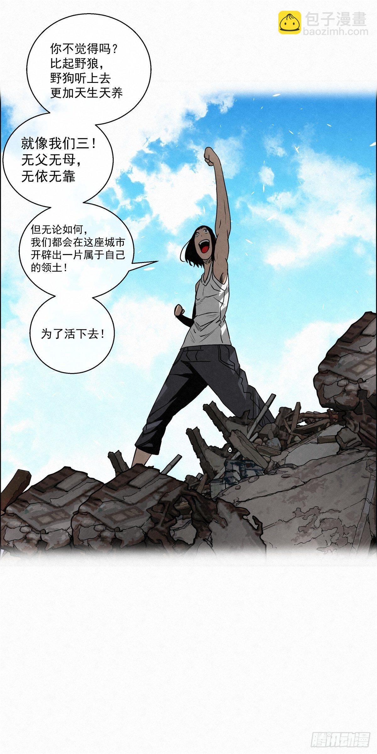 《黑锦鲤》93 爱、铁律、野狗（3） 第2页