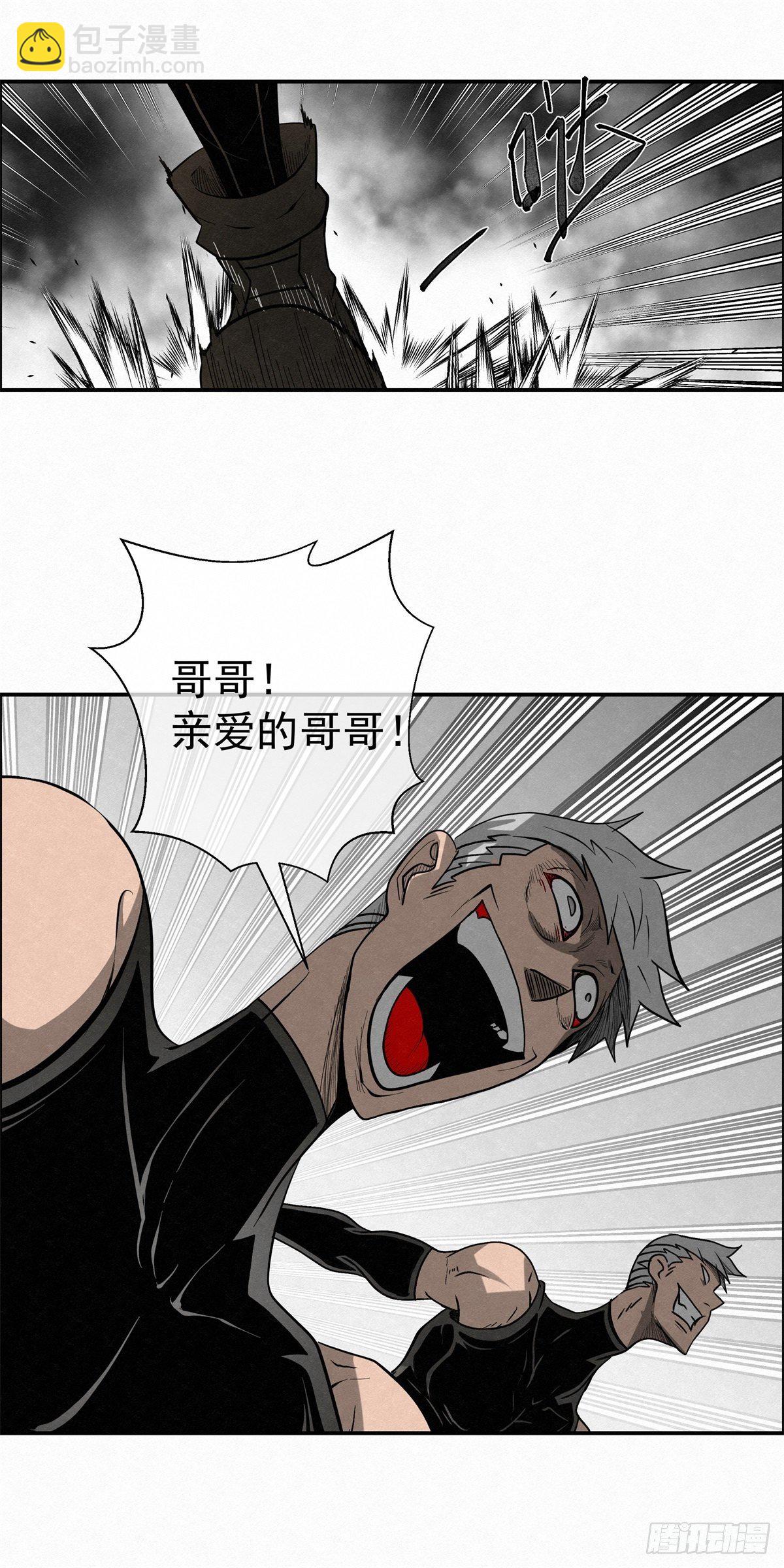 《黑锦鲤》93 爱、铁律、野狗（3） 第32页