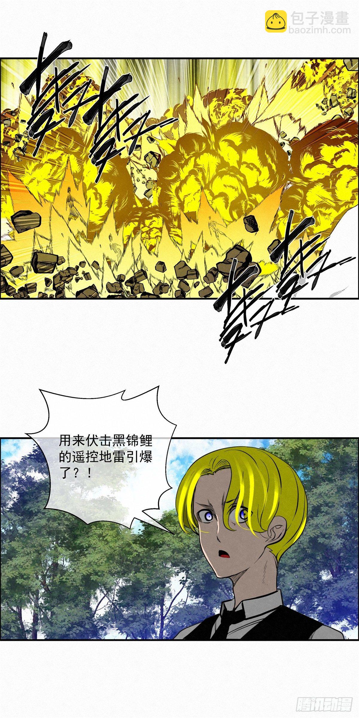 《黑锦鲤》93 爱、铁律、野狗（3） 第41页