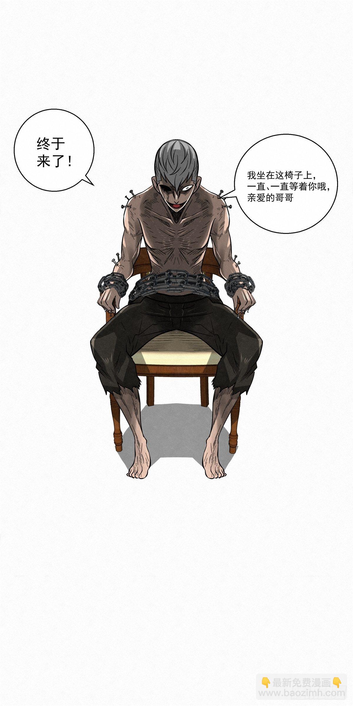 《黑锦鲤》93 爱、铁律、野狗（3） 第45页