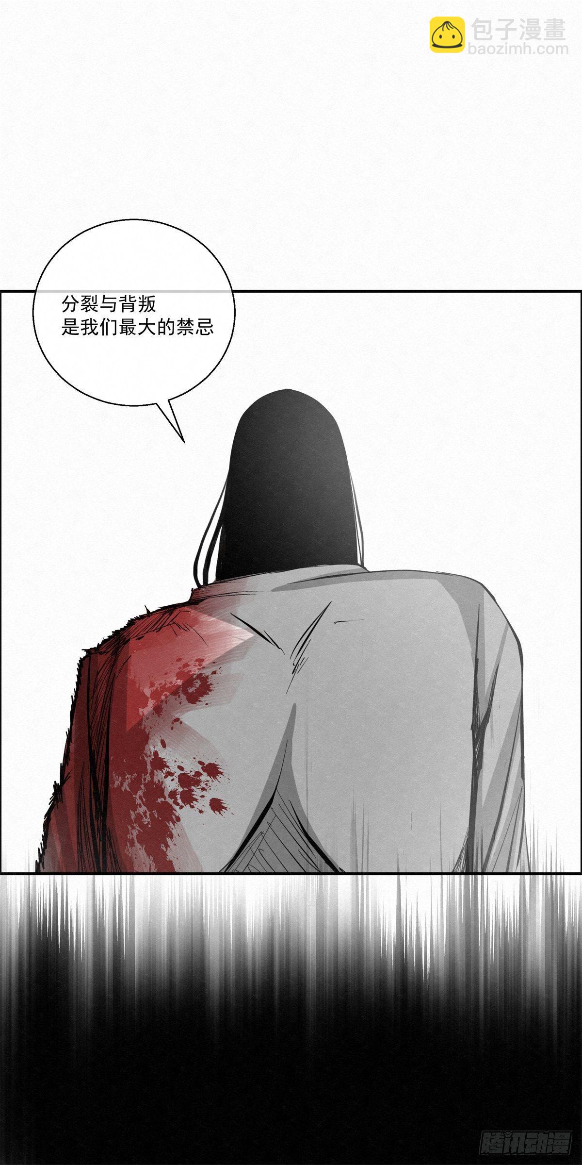 《黑锦鲤》93 爱、铁律、野狗（3） 第6页