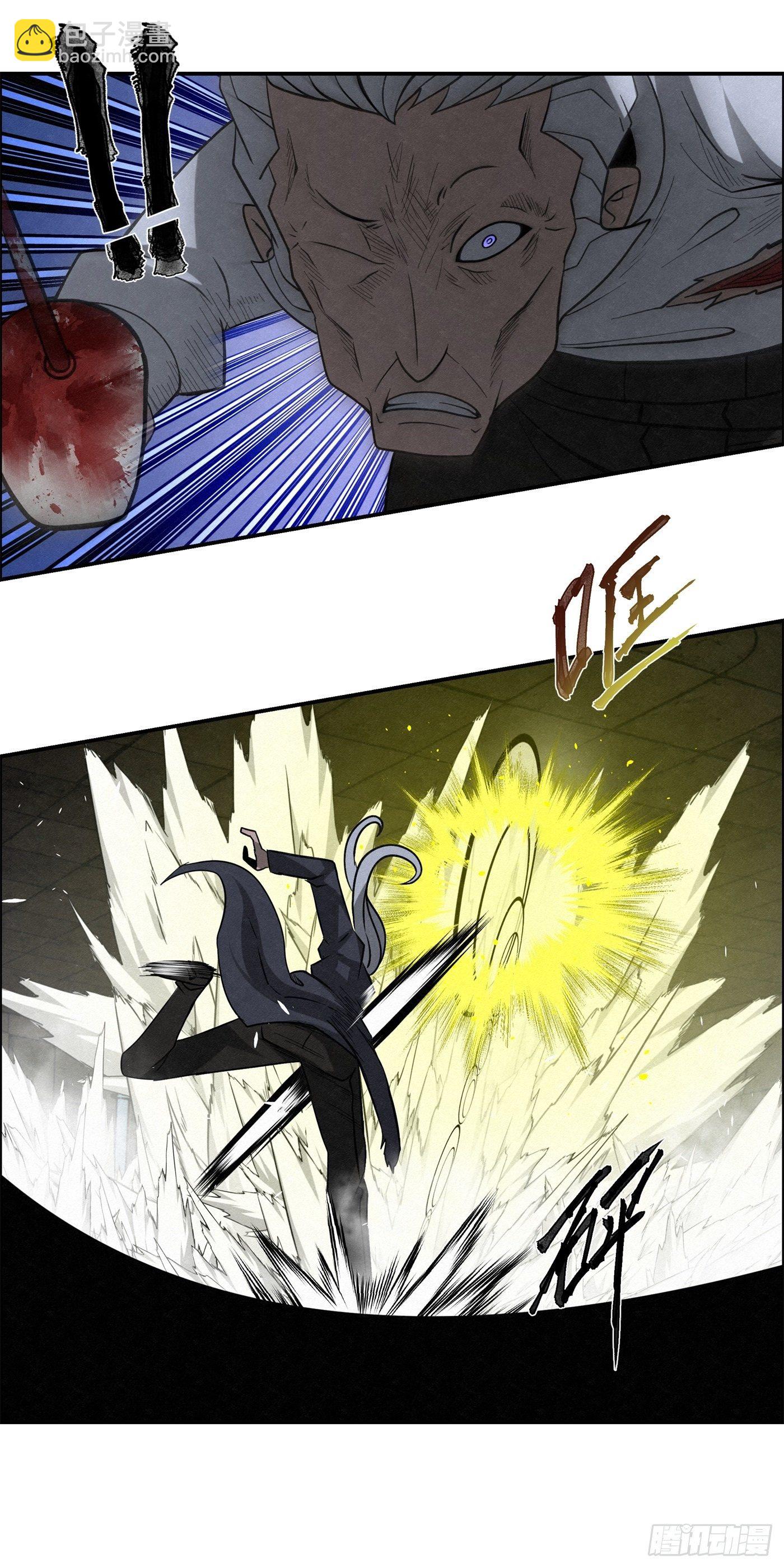 《黑锦鲤》99 差别 第14页
