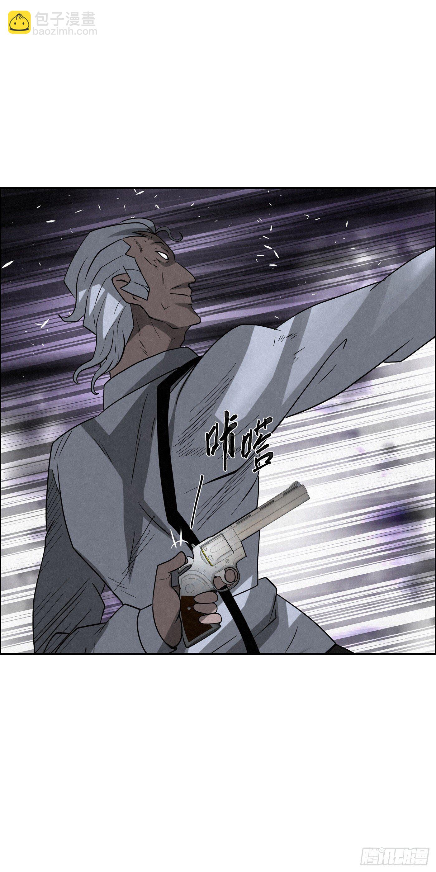 《黑锦鲤》99 差别 第25页
