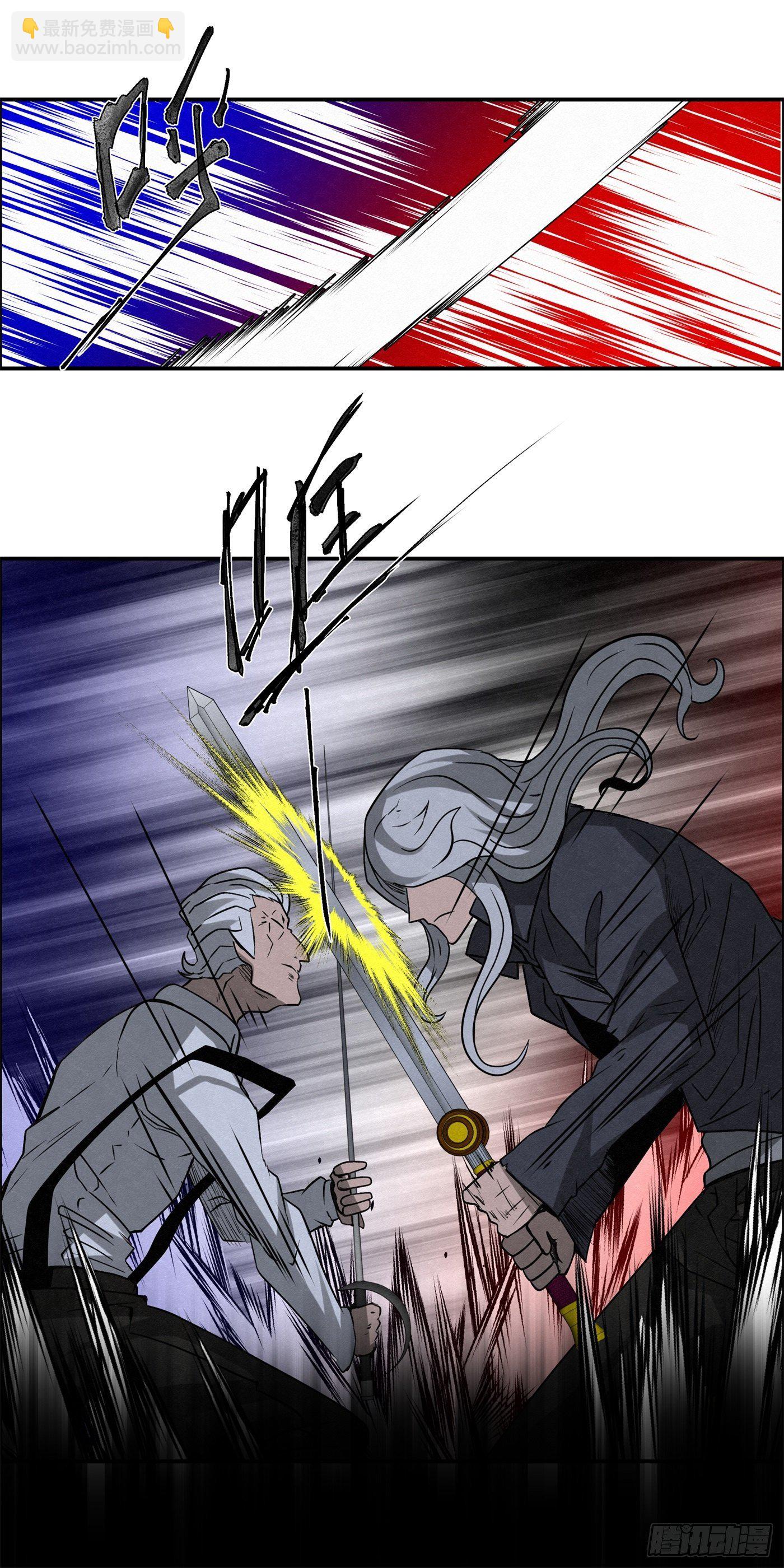《黑锦鲤》99 差别 第3页
