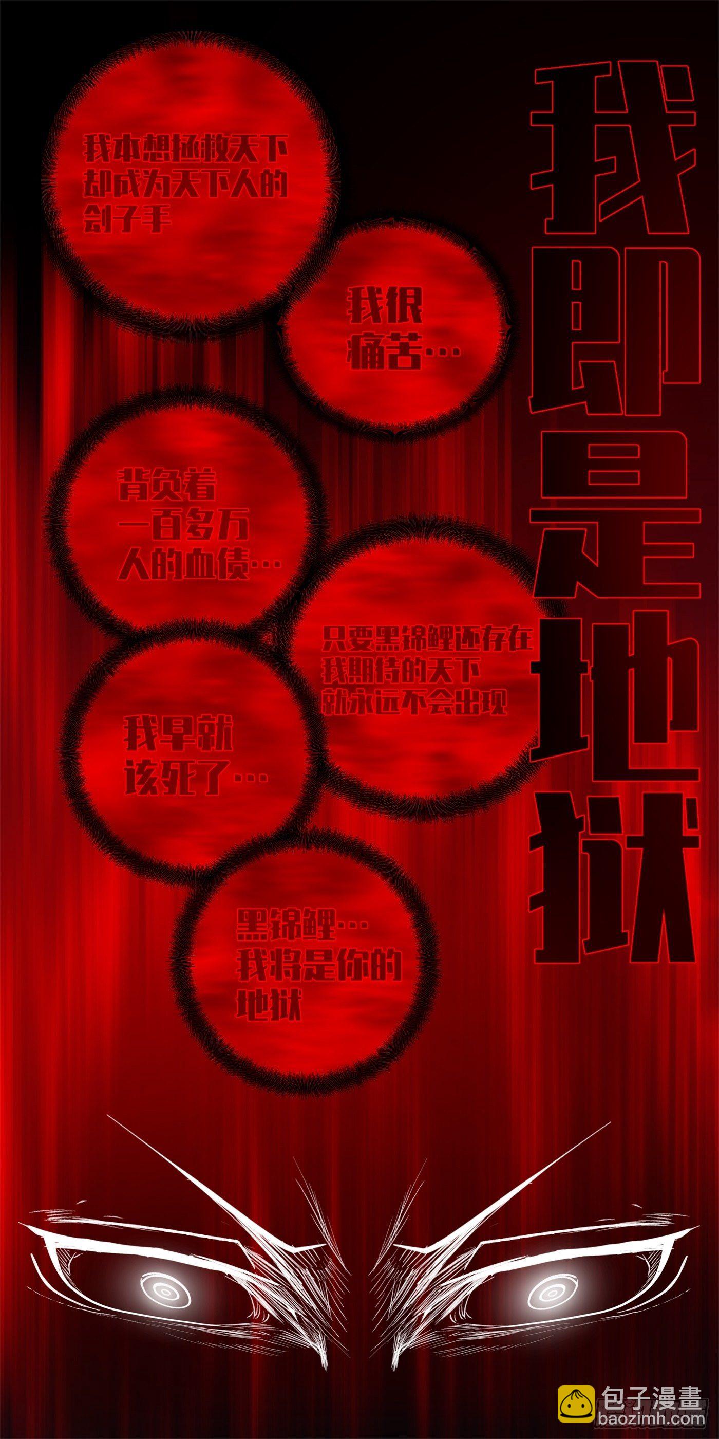 《黑锦鲤》99 差别 第48页