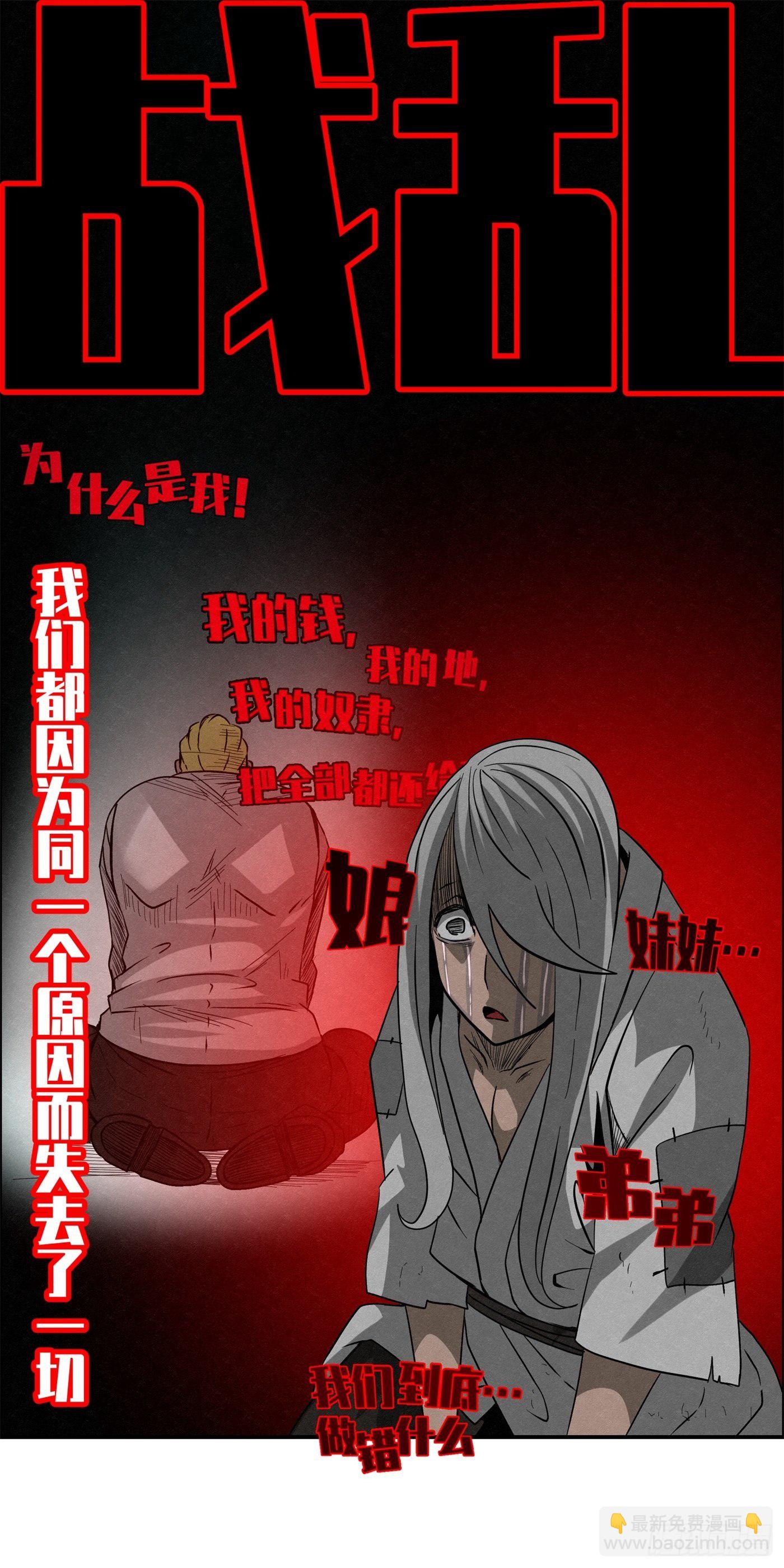 《黑锦鲤》99 差别 第4页