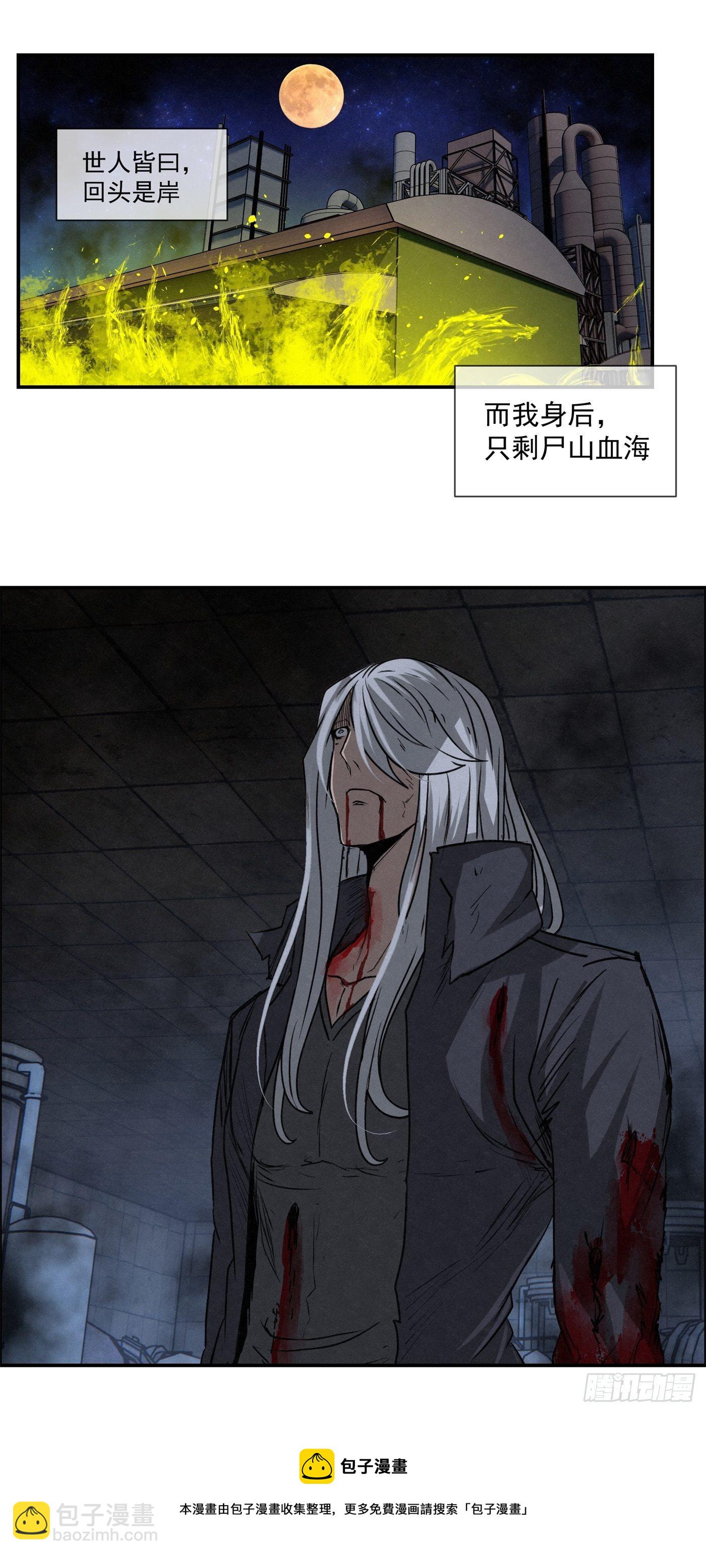 《黑锦鲤》99 差别 第50页