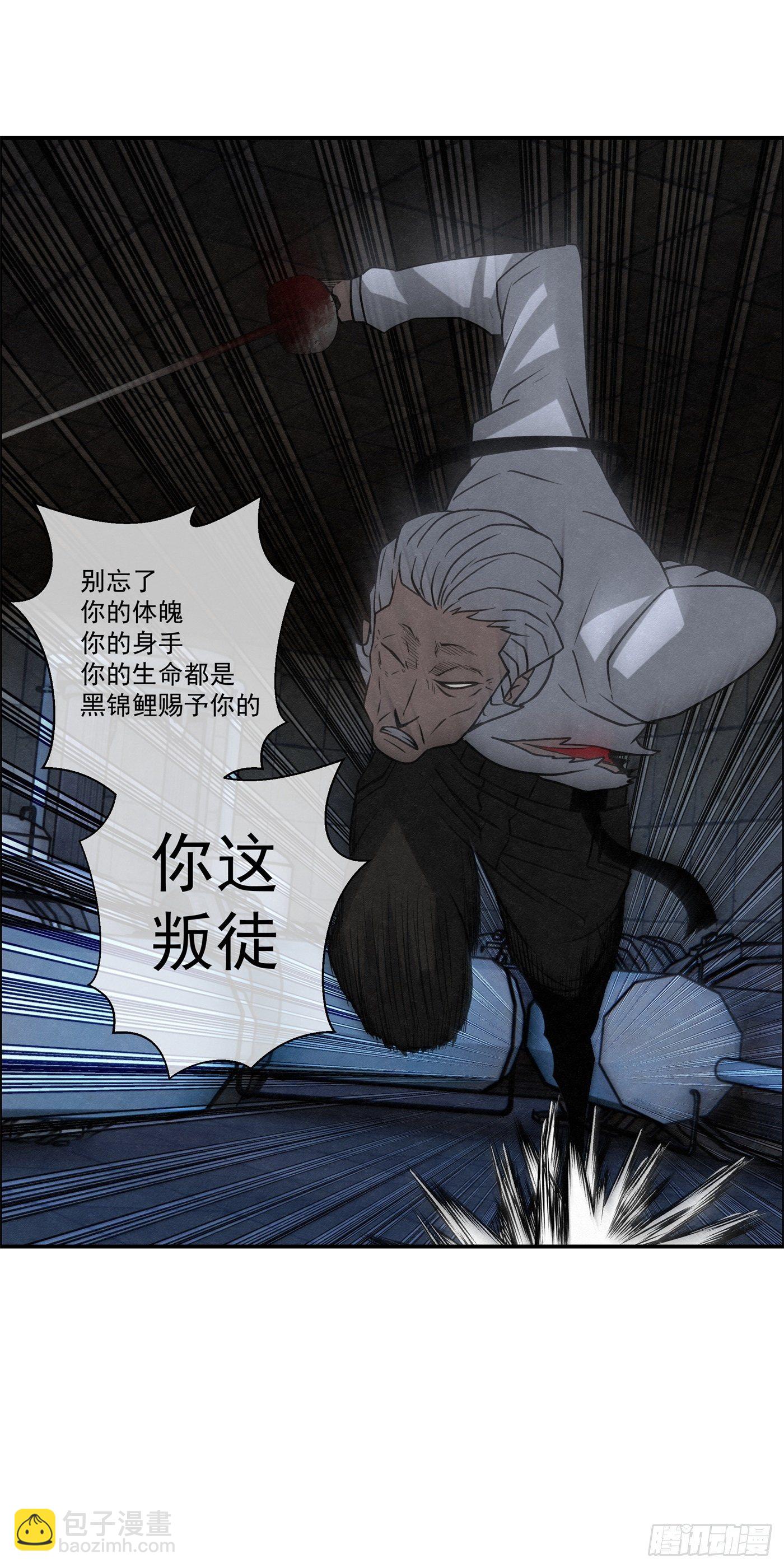 《黑锦鲤》99 差别 第7页