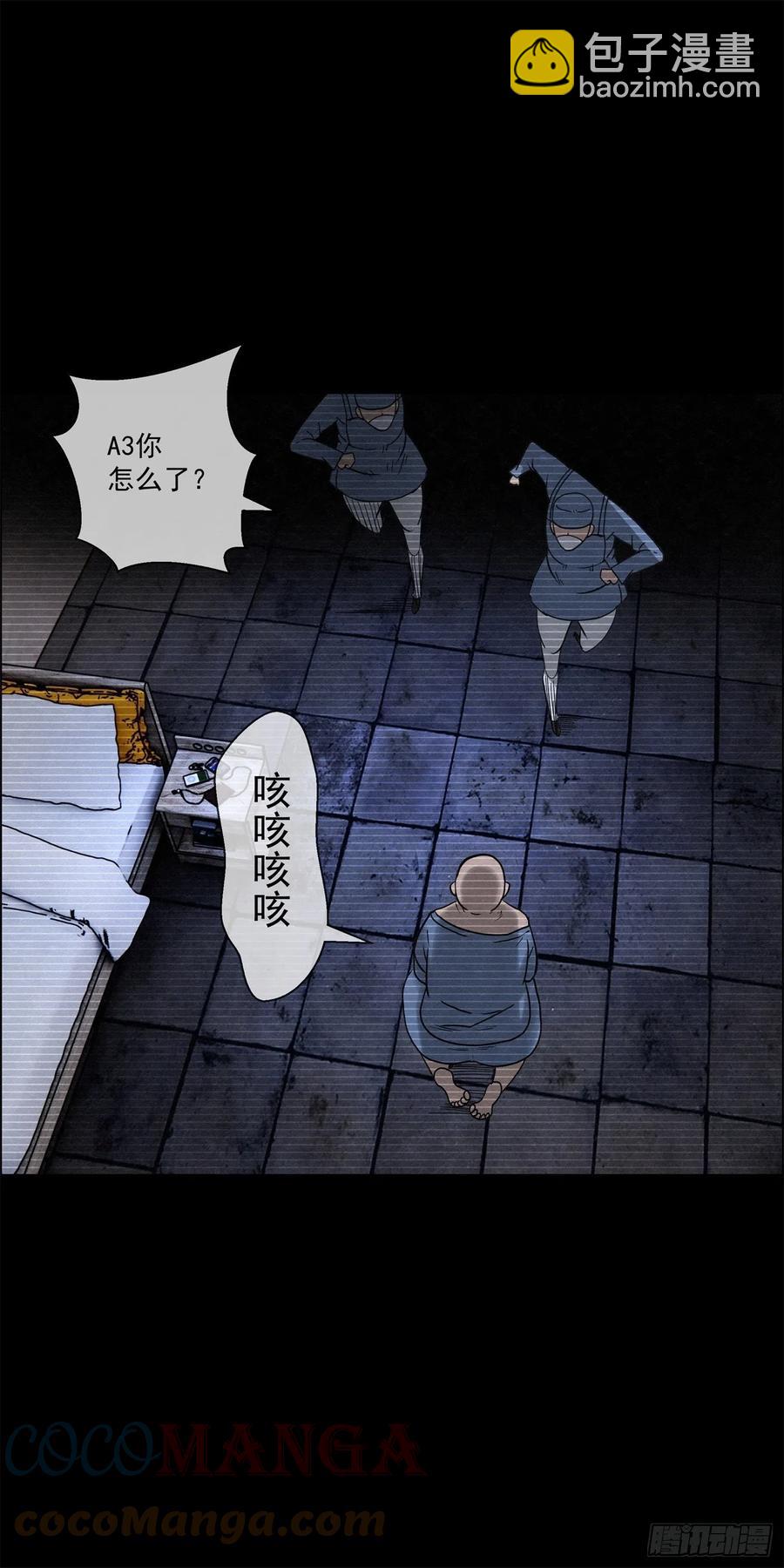《黑锦鲤》96 工厂秘密 第10页