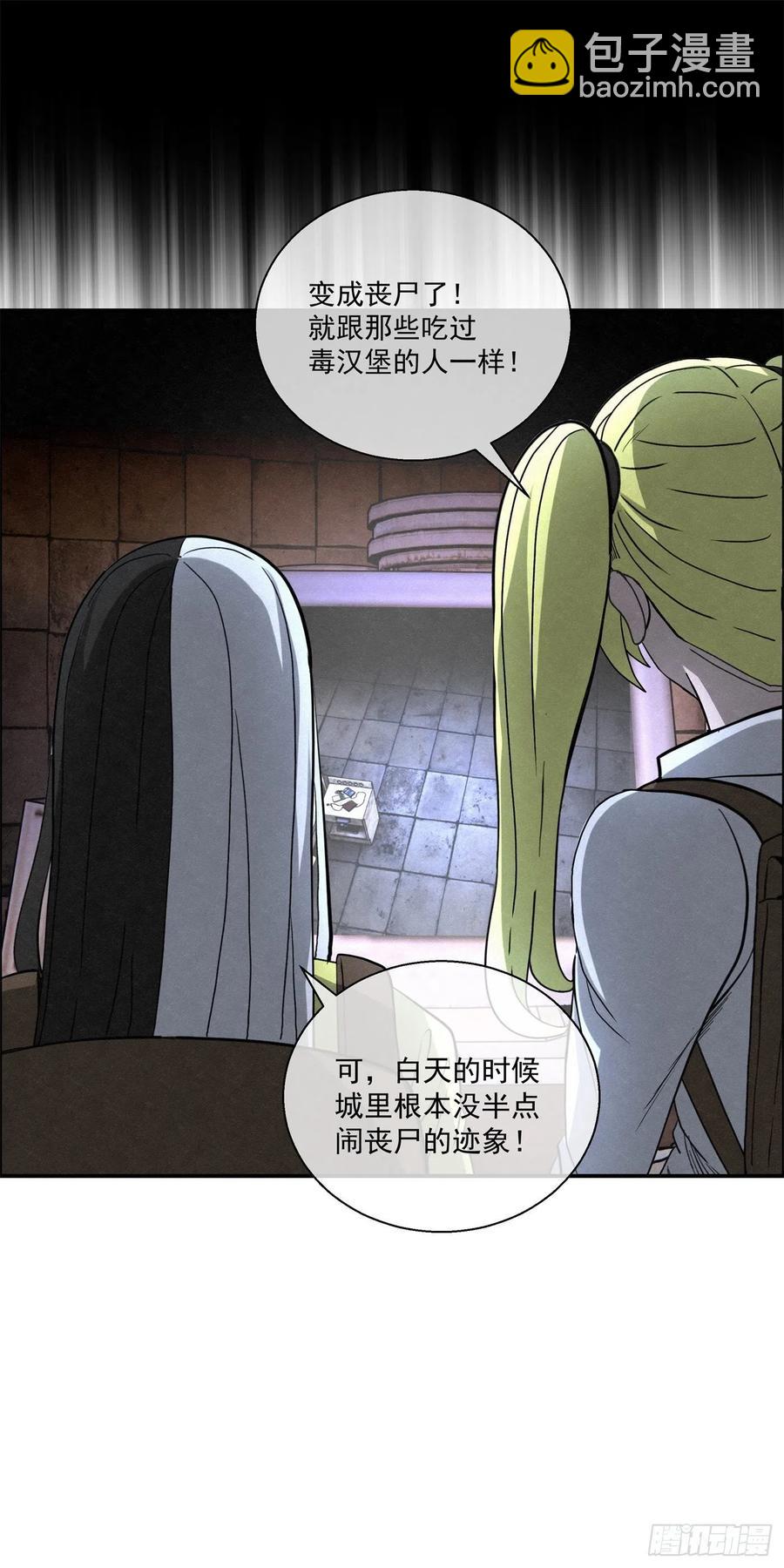 《黑锦鲤》96 工厂秘密 第17页