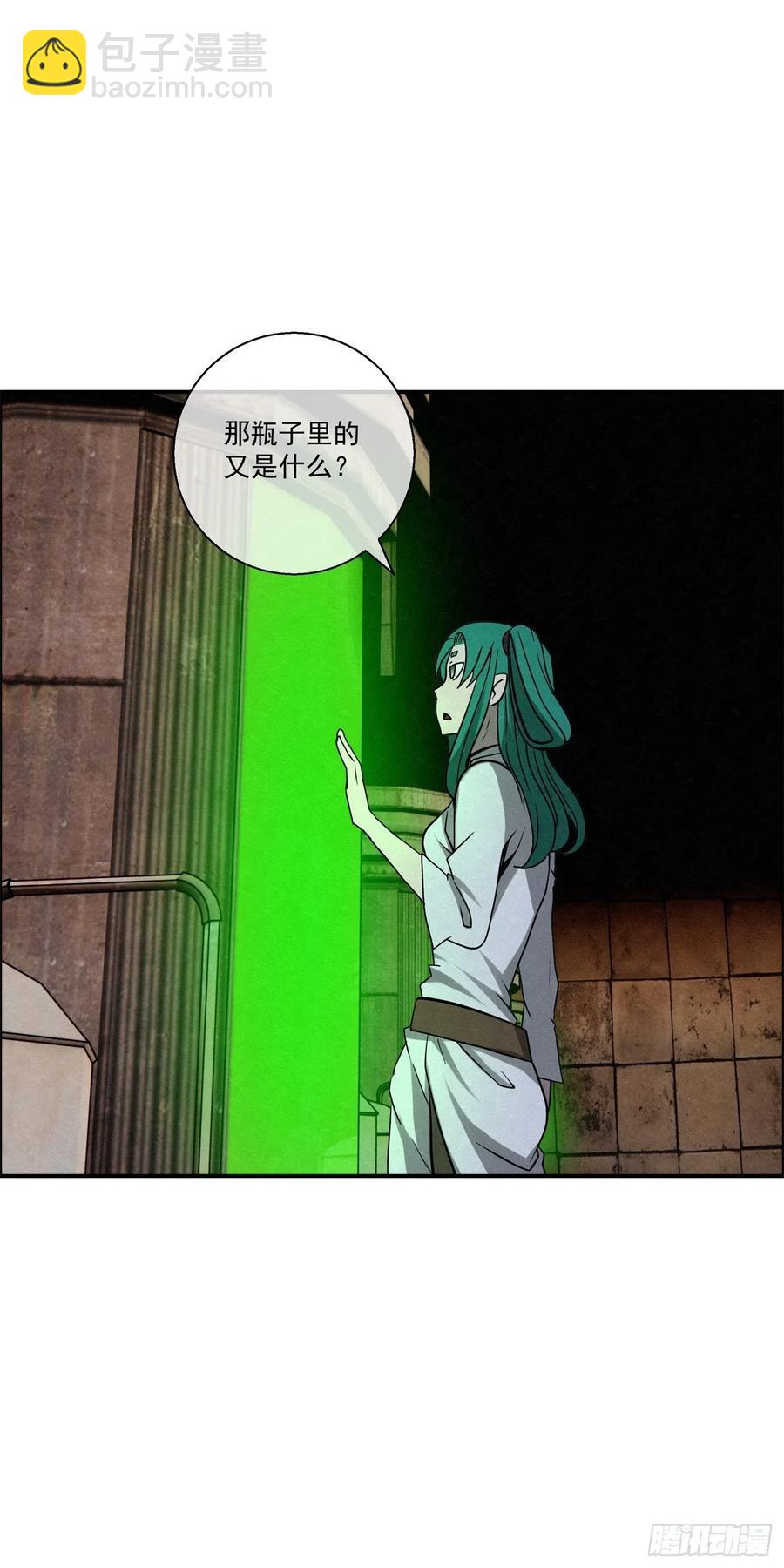 《黑锦鲤》96 工厂秘密 第18页