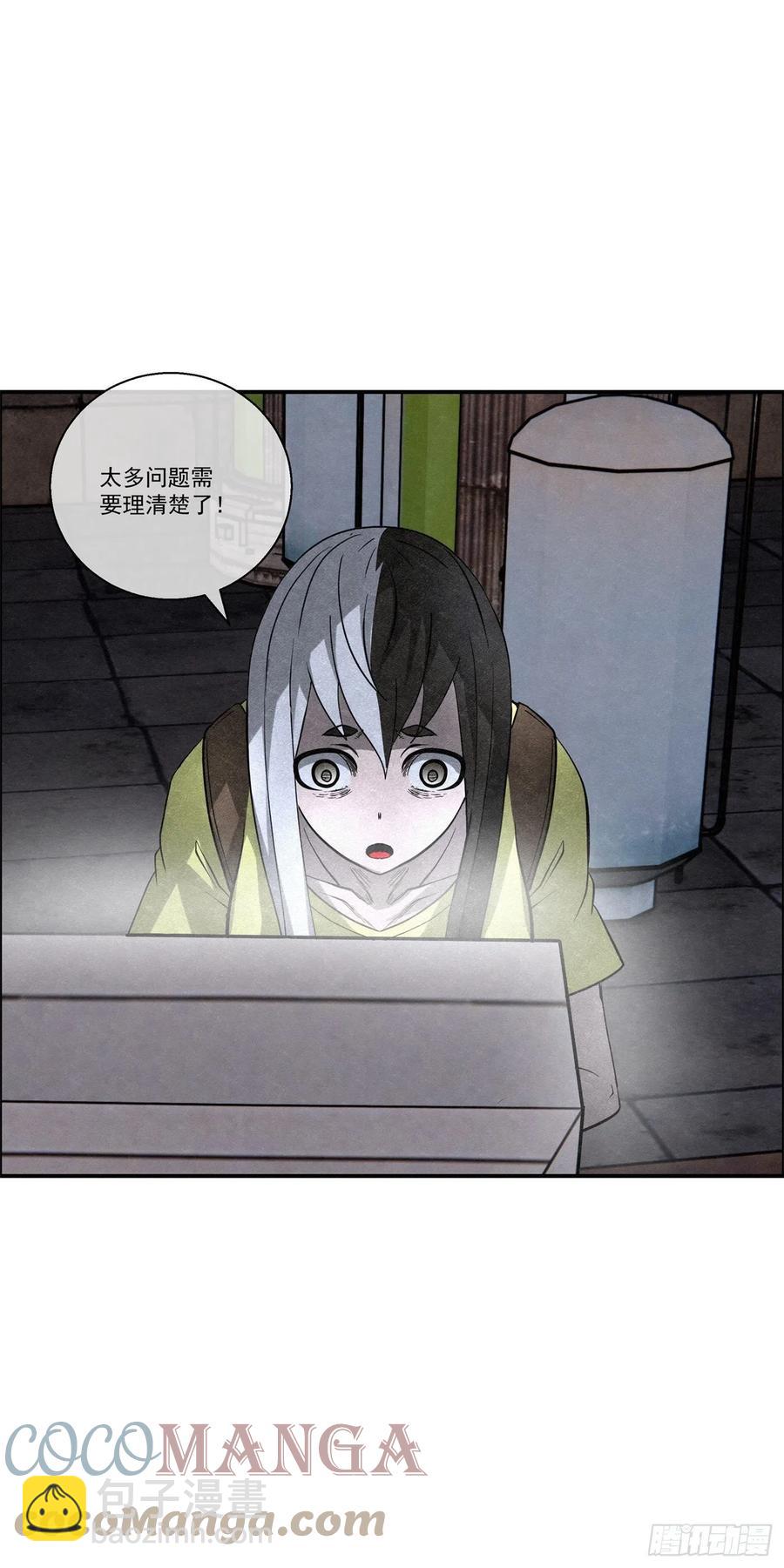 《黑锦鲤》96 工厂秘密 第19页