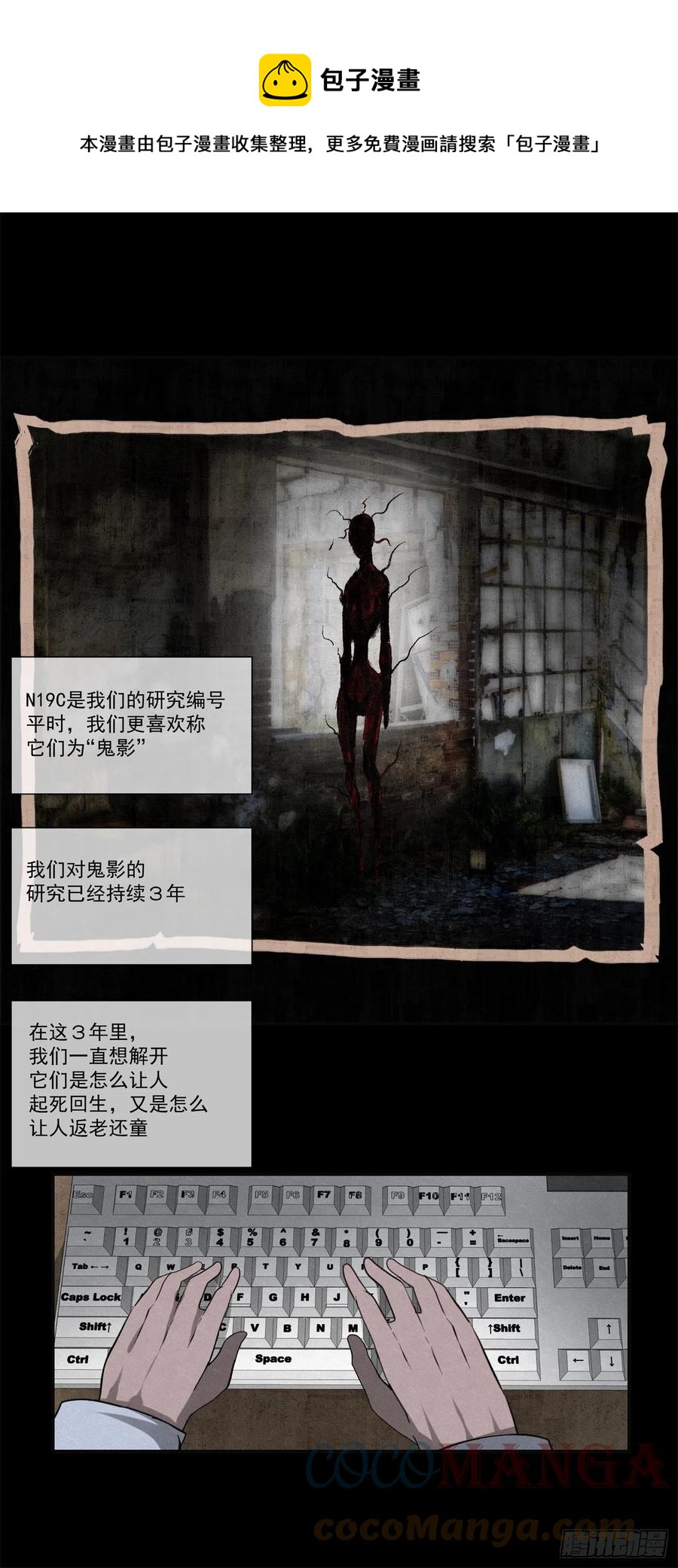 《黑锦鲤》96 工厂秘密 第1页